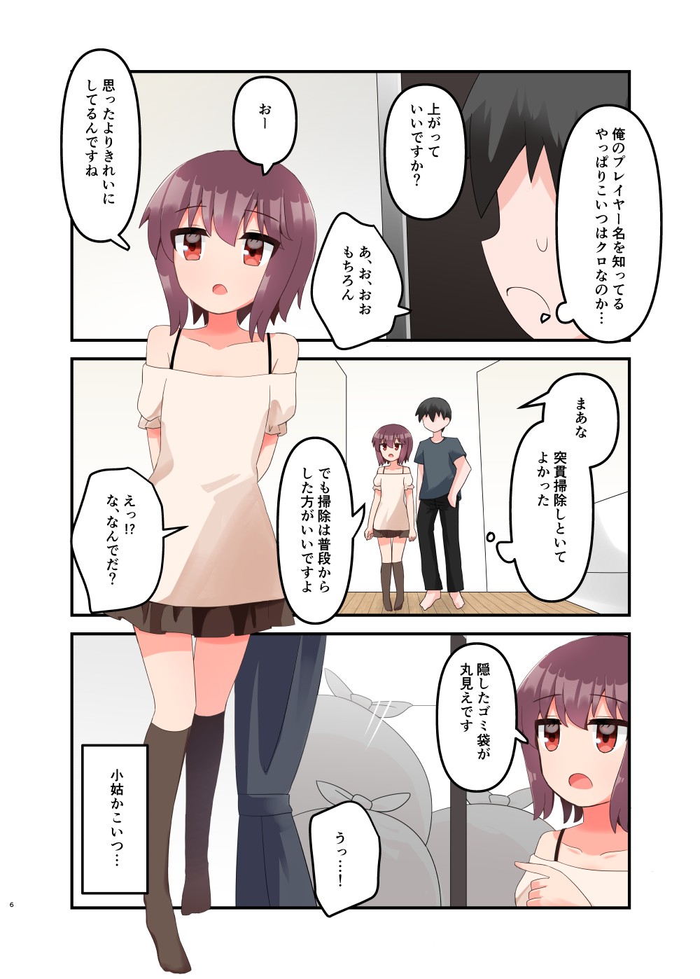 Page 6