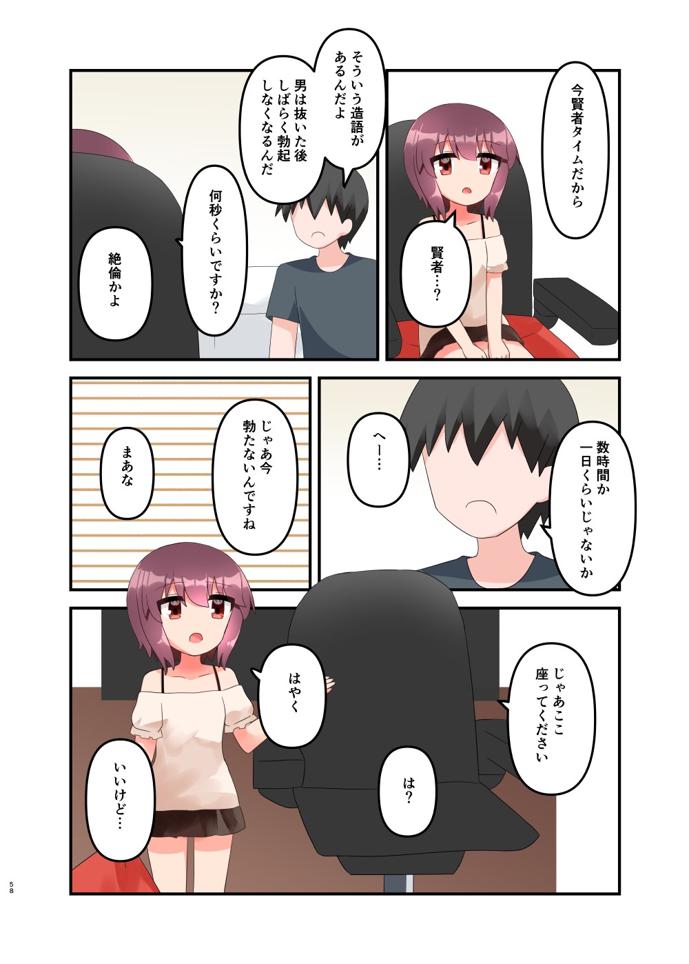 Page 67