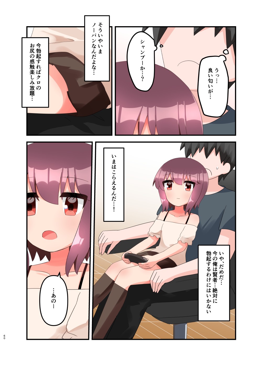 Page 69