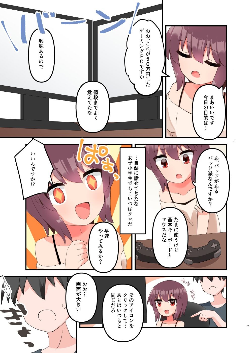 Page 7