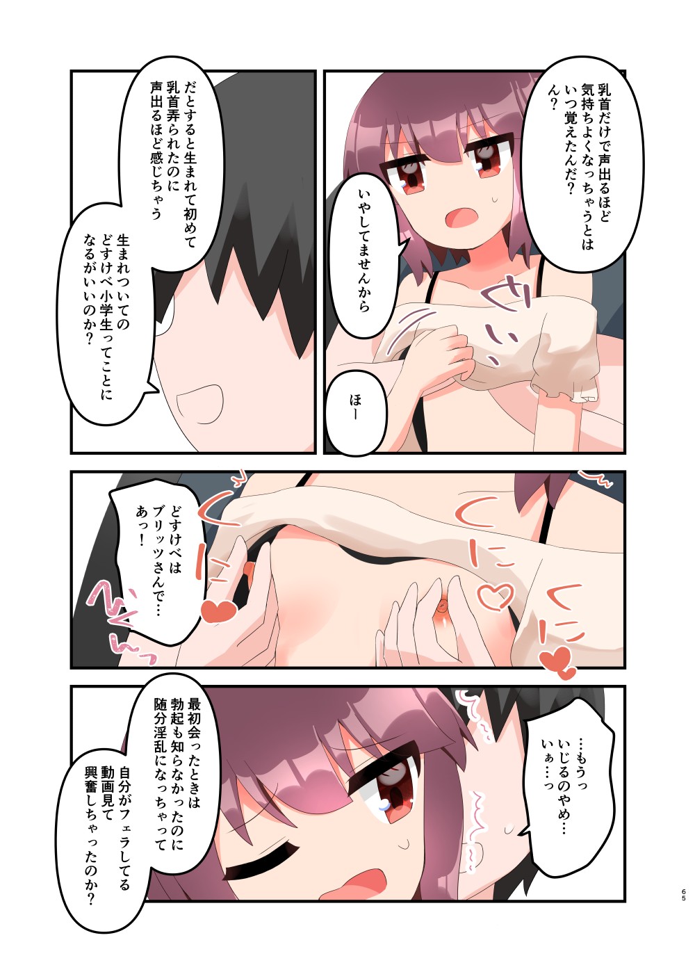 Page 74