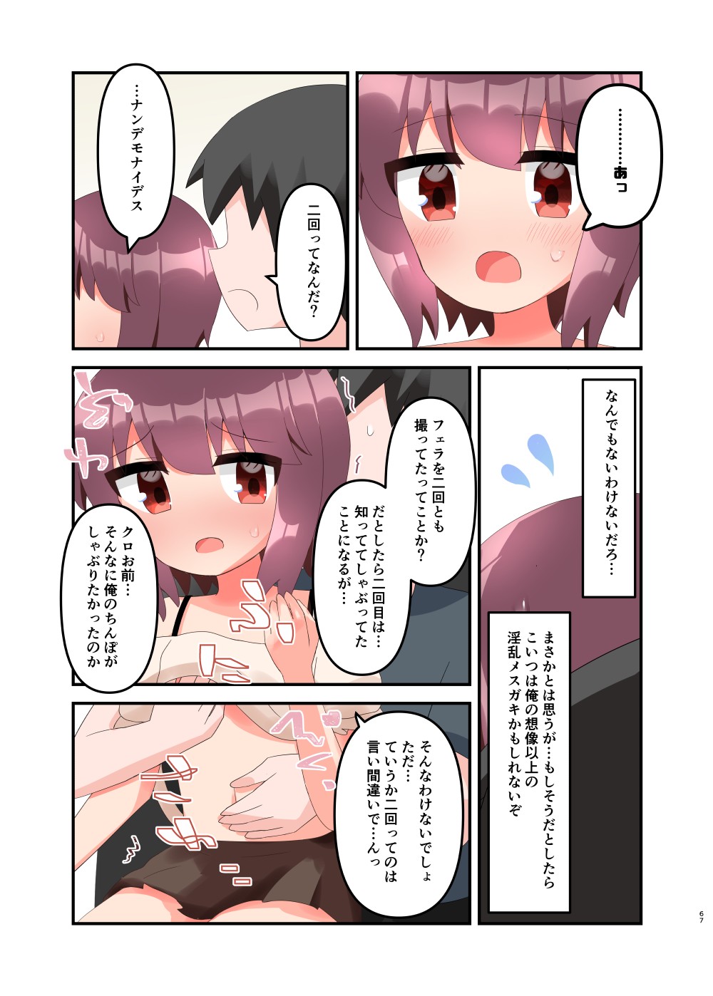 Page 76