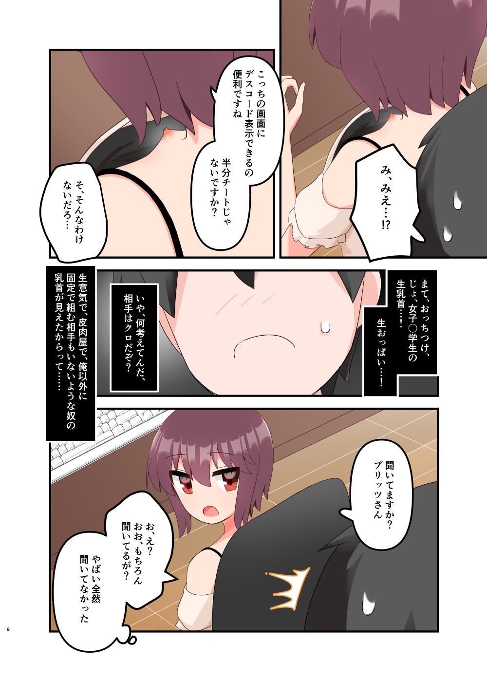 Page 8