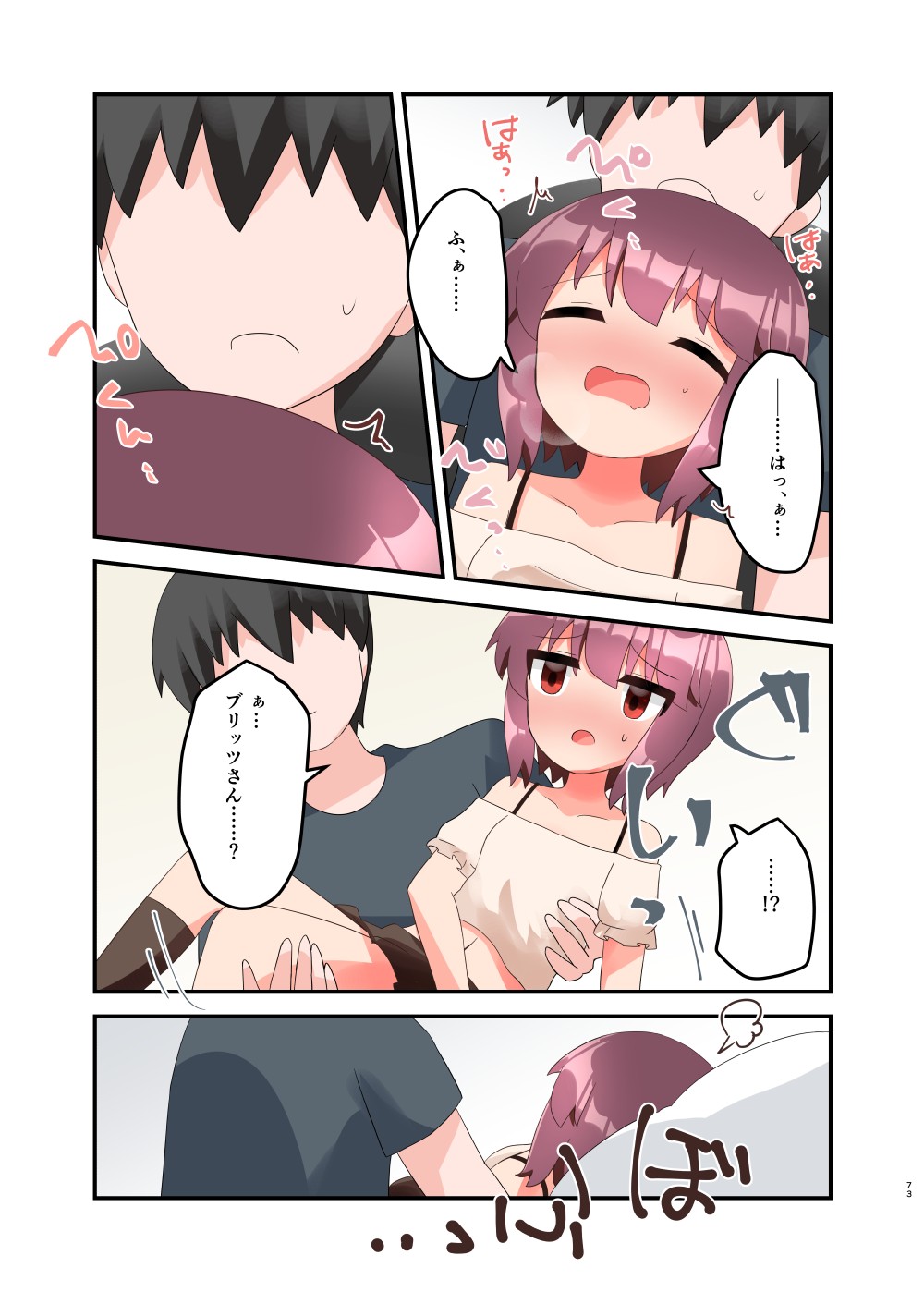 Page 82