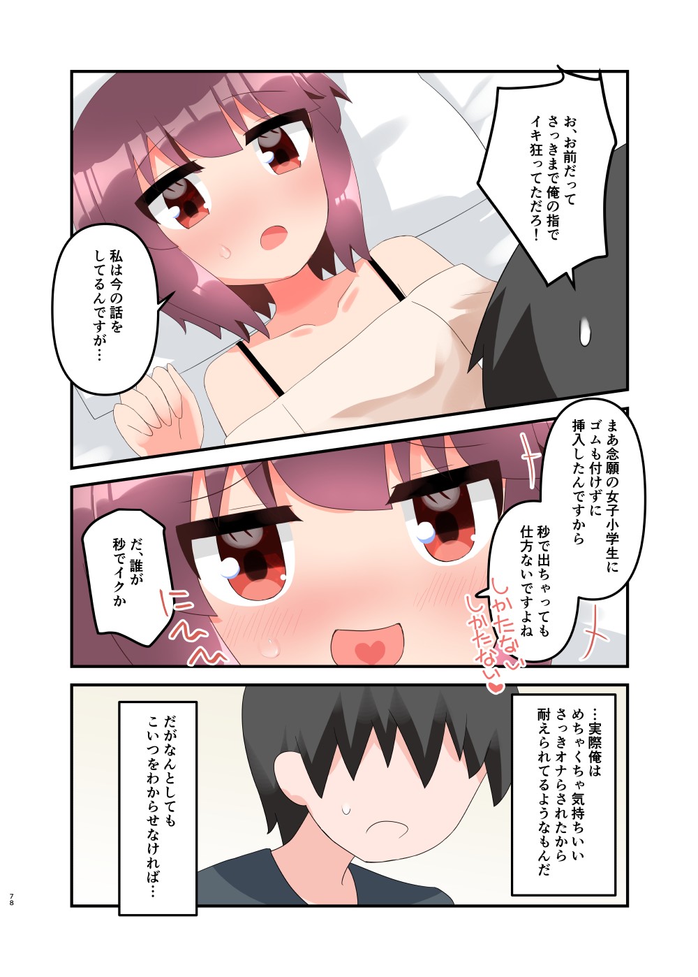 Page 87