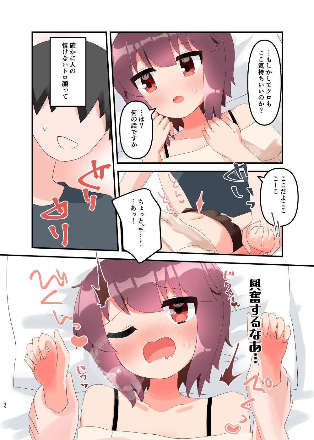 Page 89