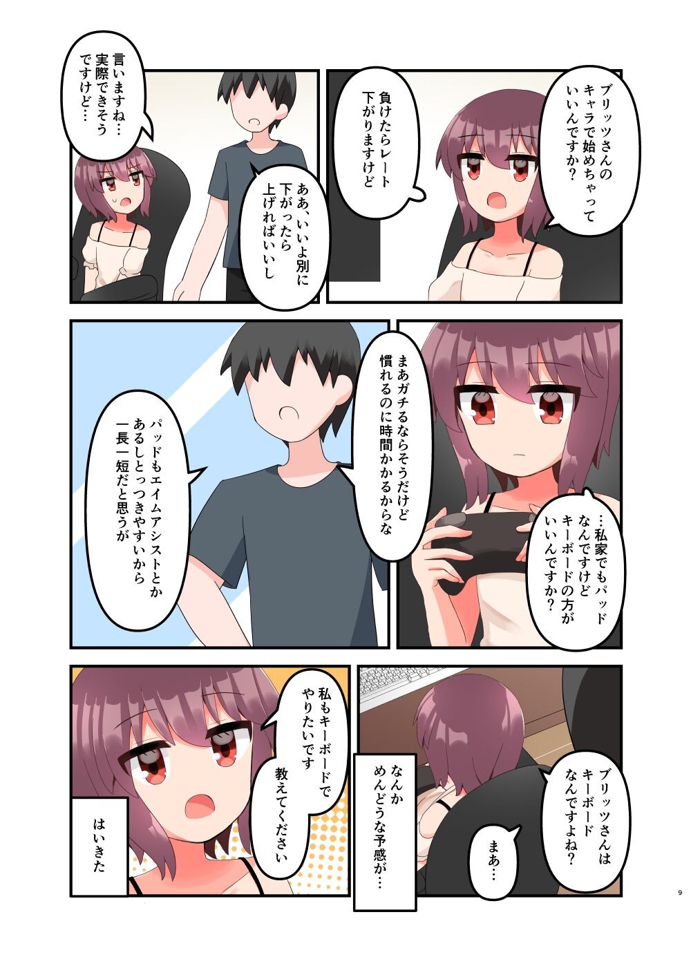 Page 9