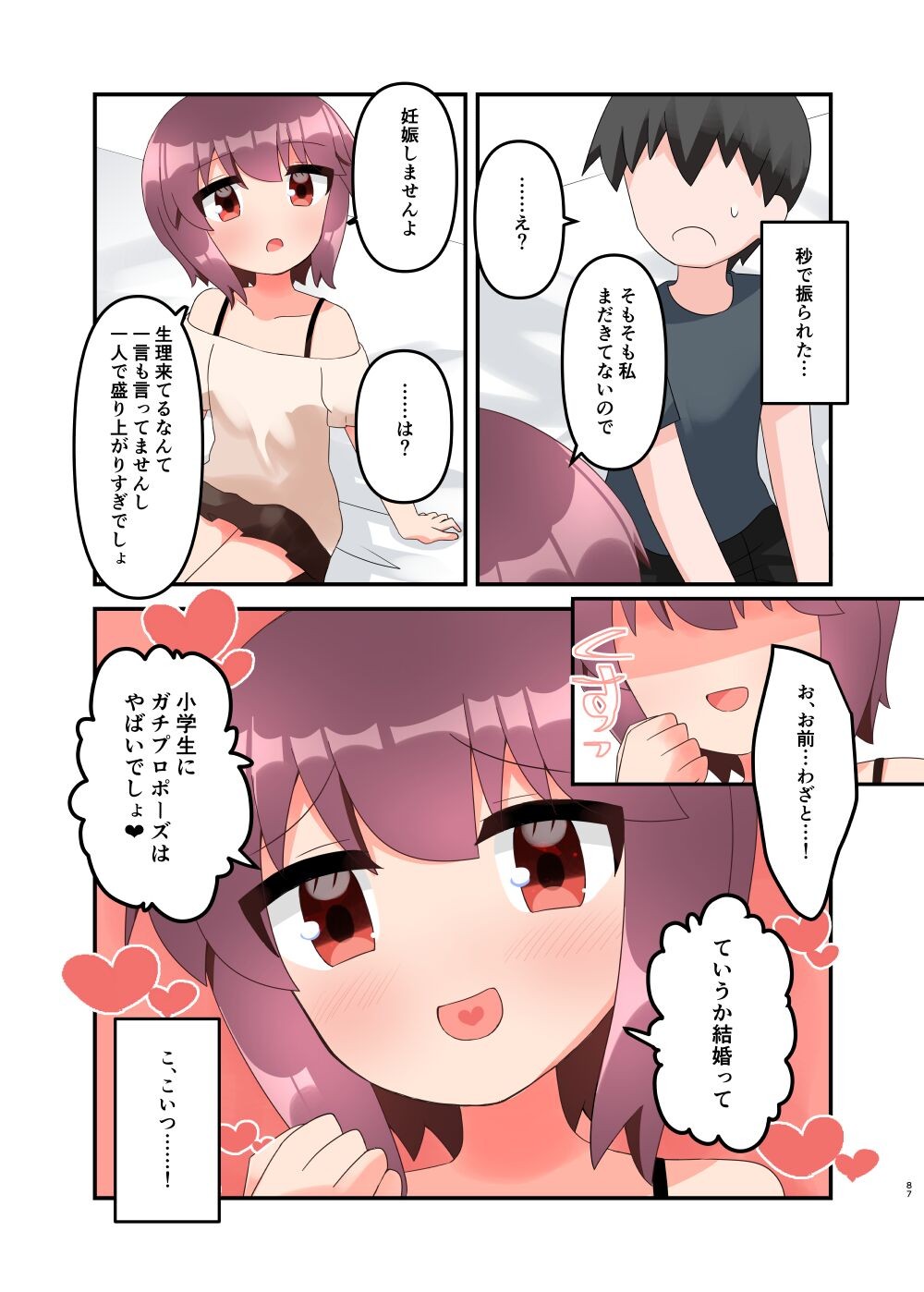 Page 96