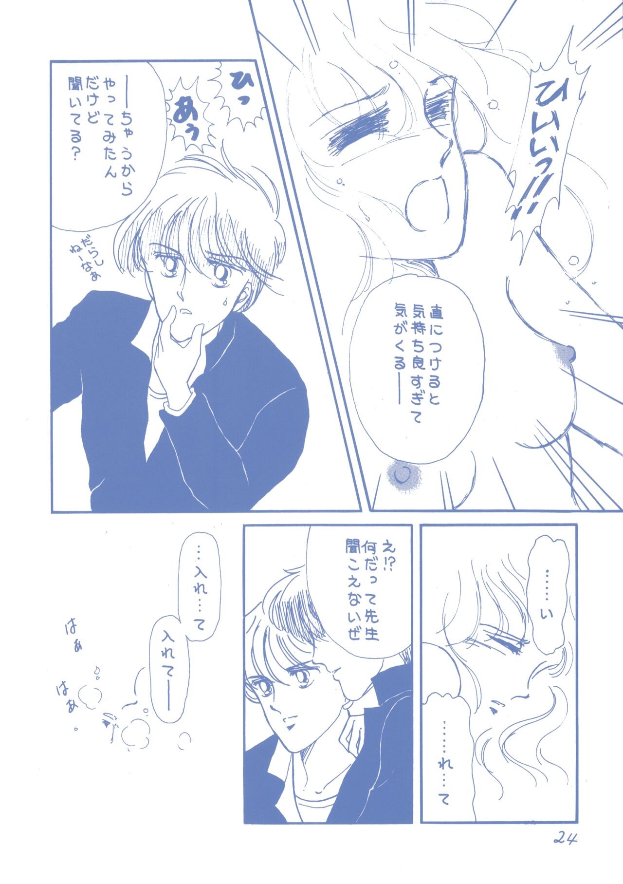 Page 24