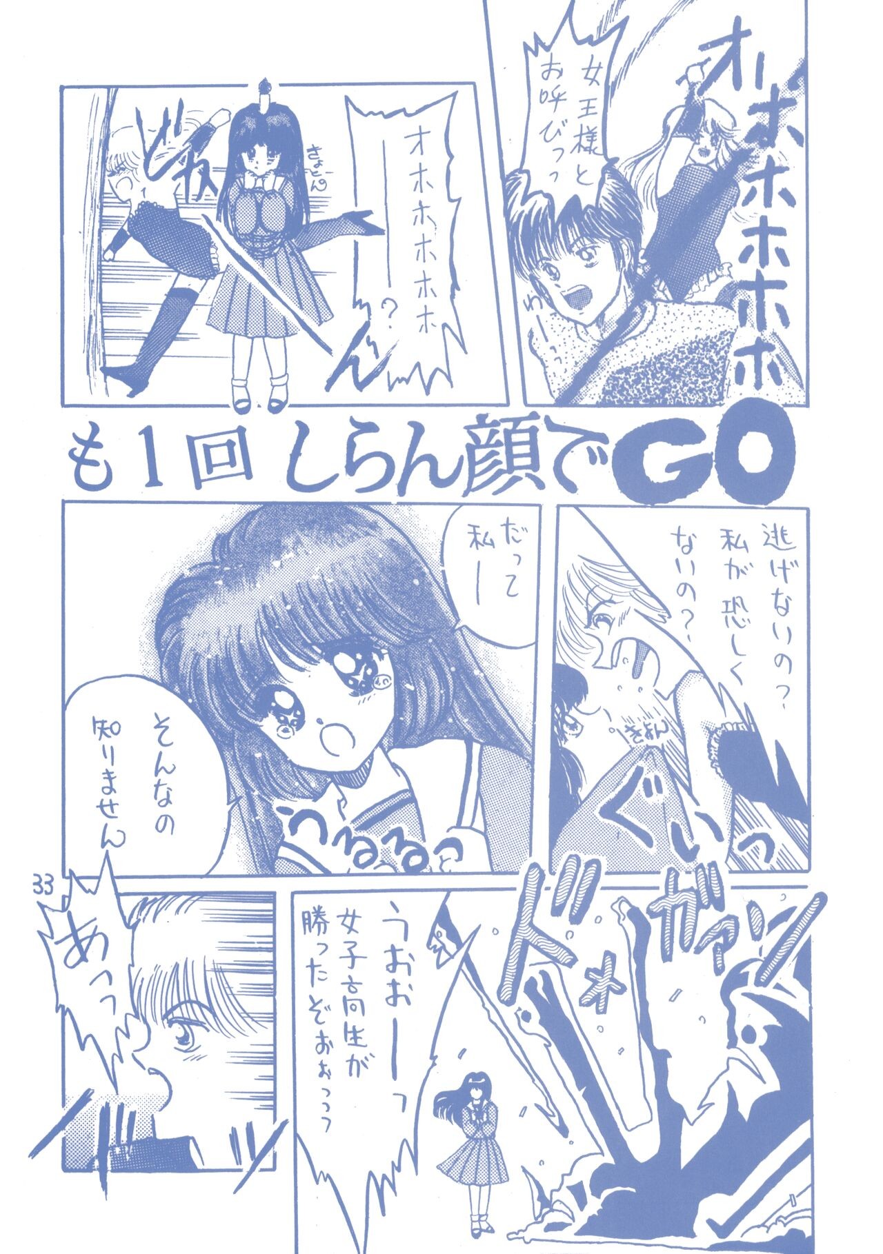 Page 33
