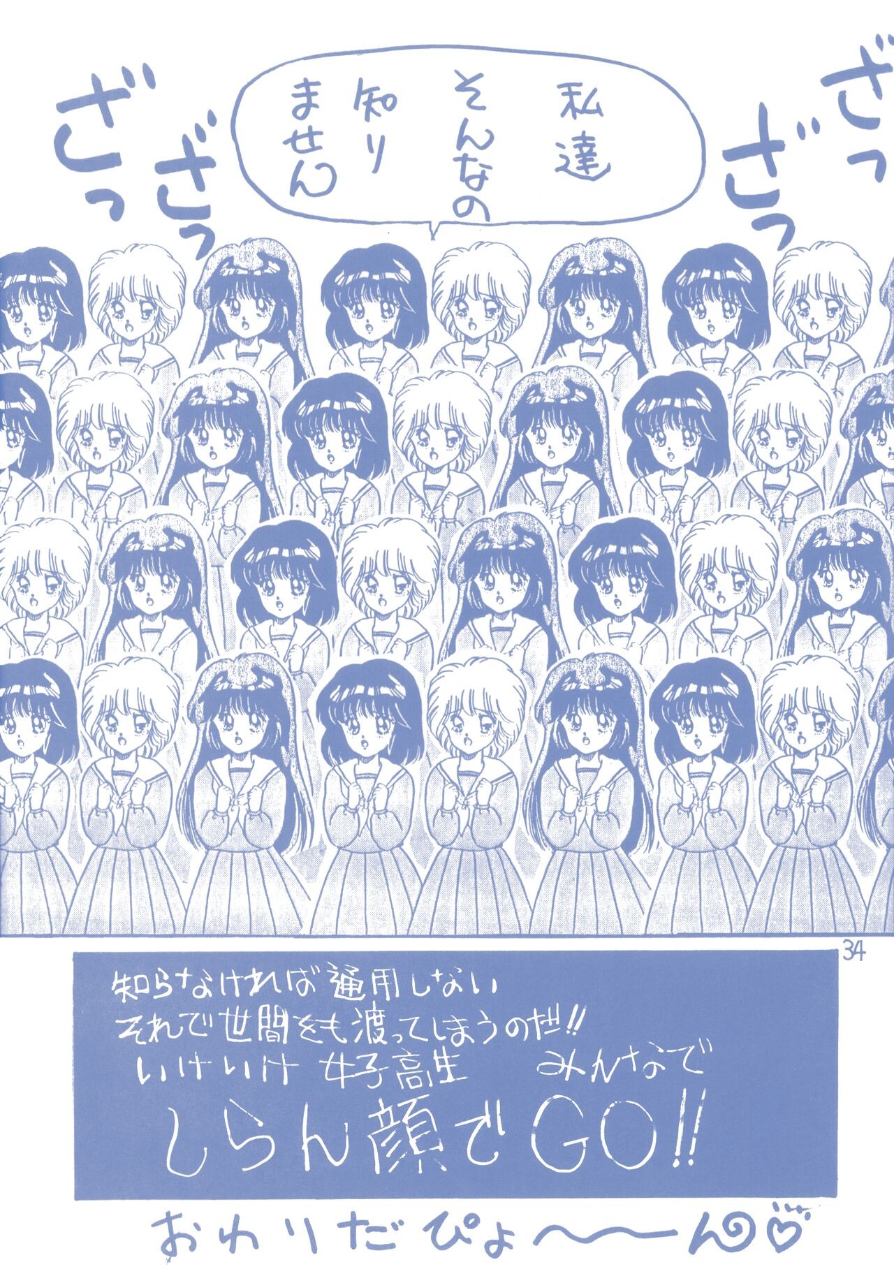 Page 34
