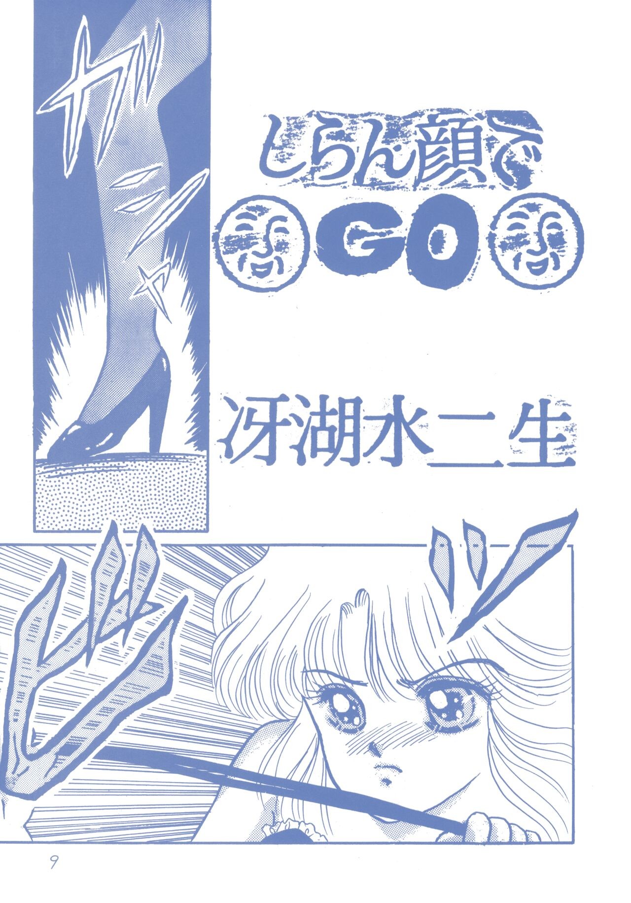 Page 9
