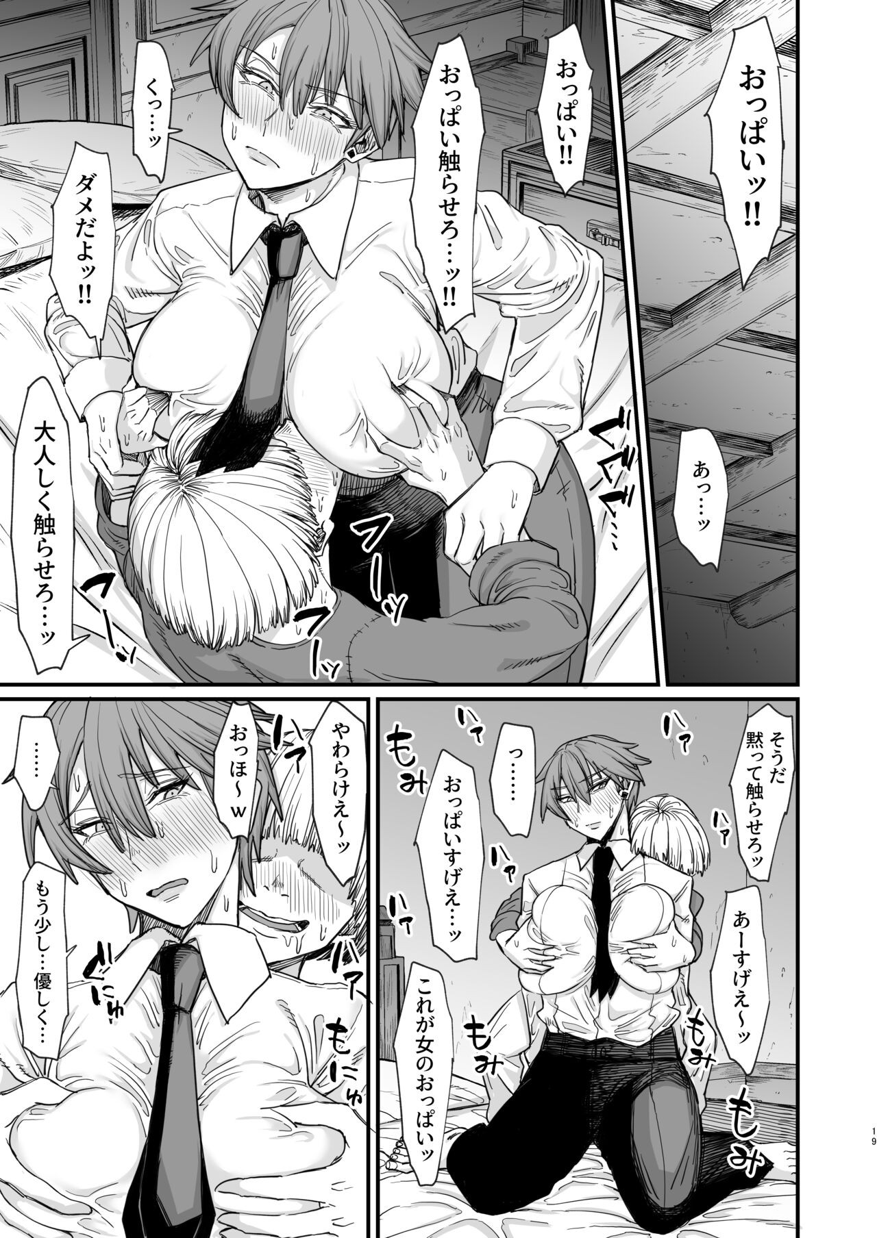 Page 19