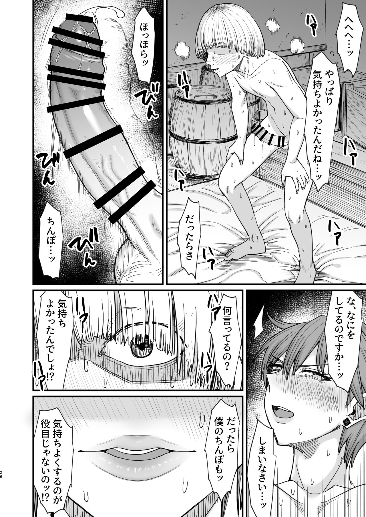 Page 26