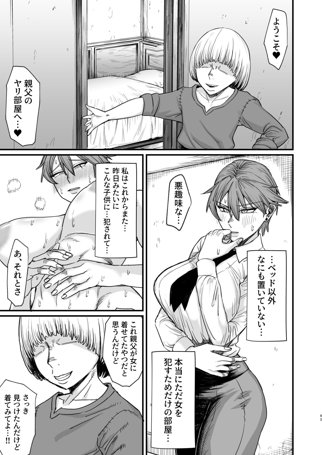 Page 43