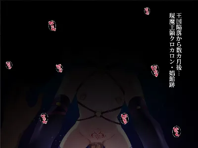 傀儡魔女の凱旋 1-6