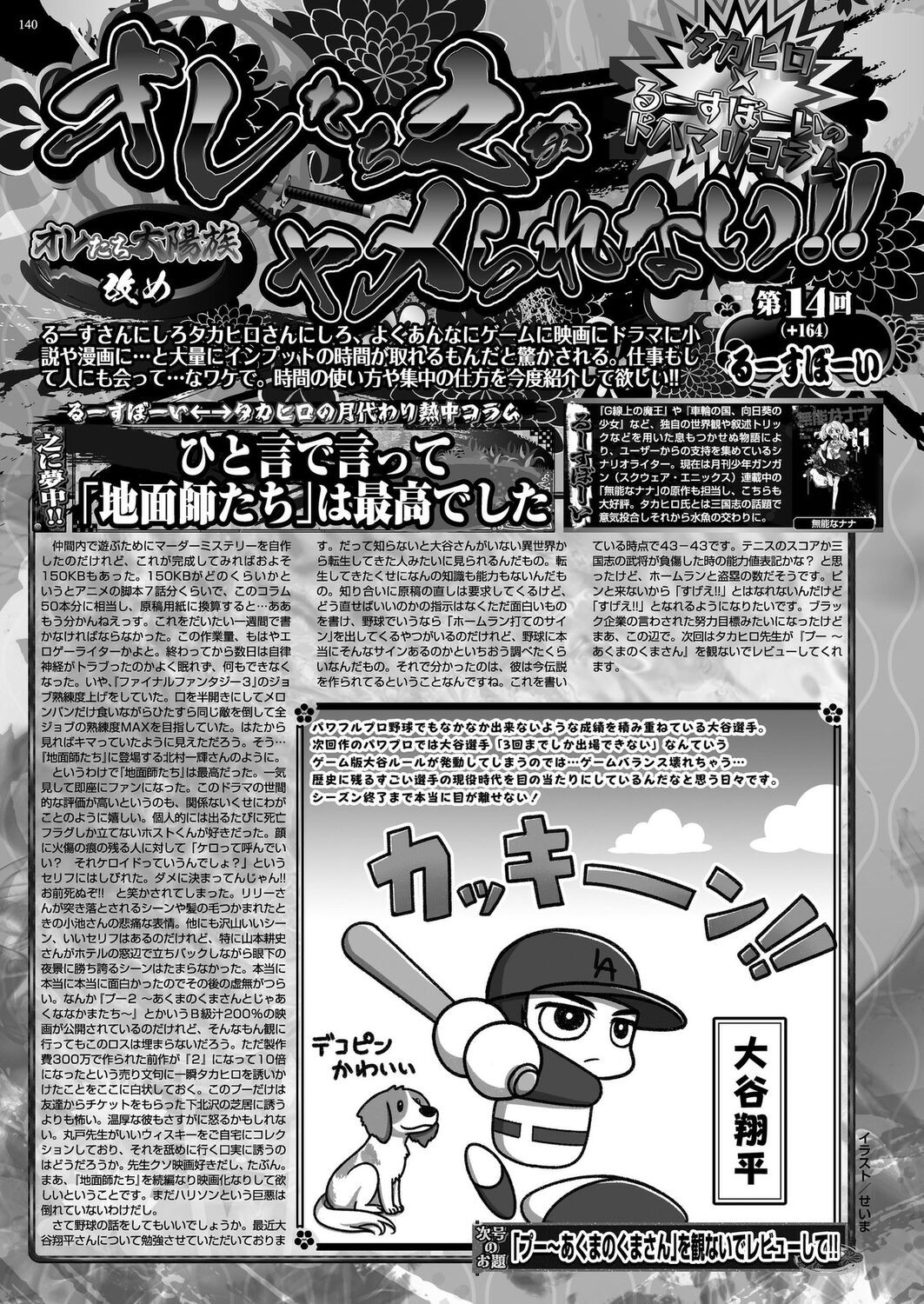 Page 138