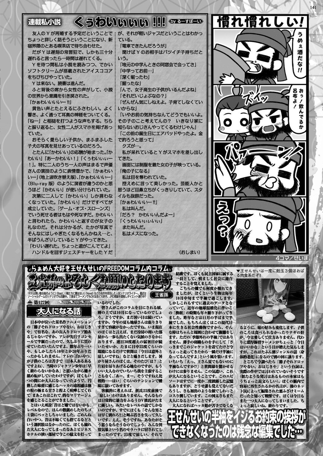 Page 139