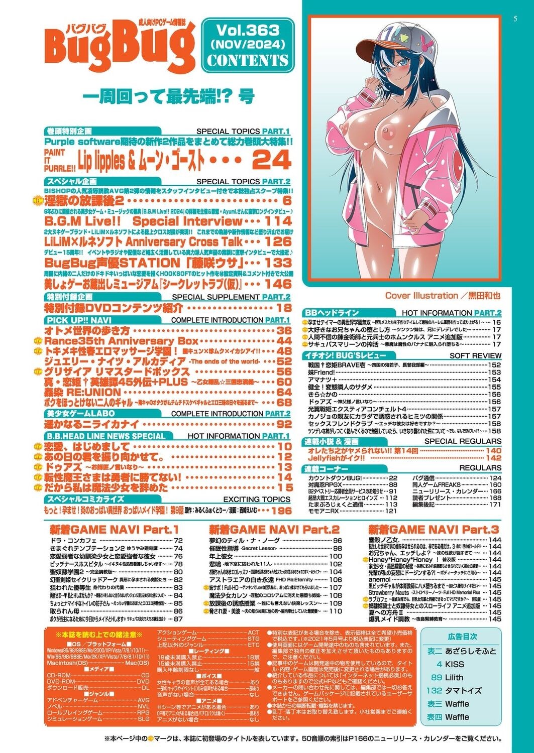Page 5