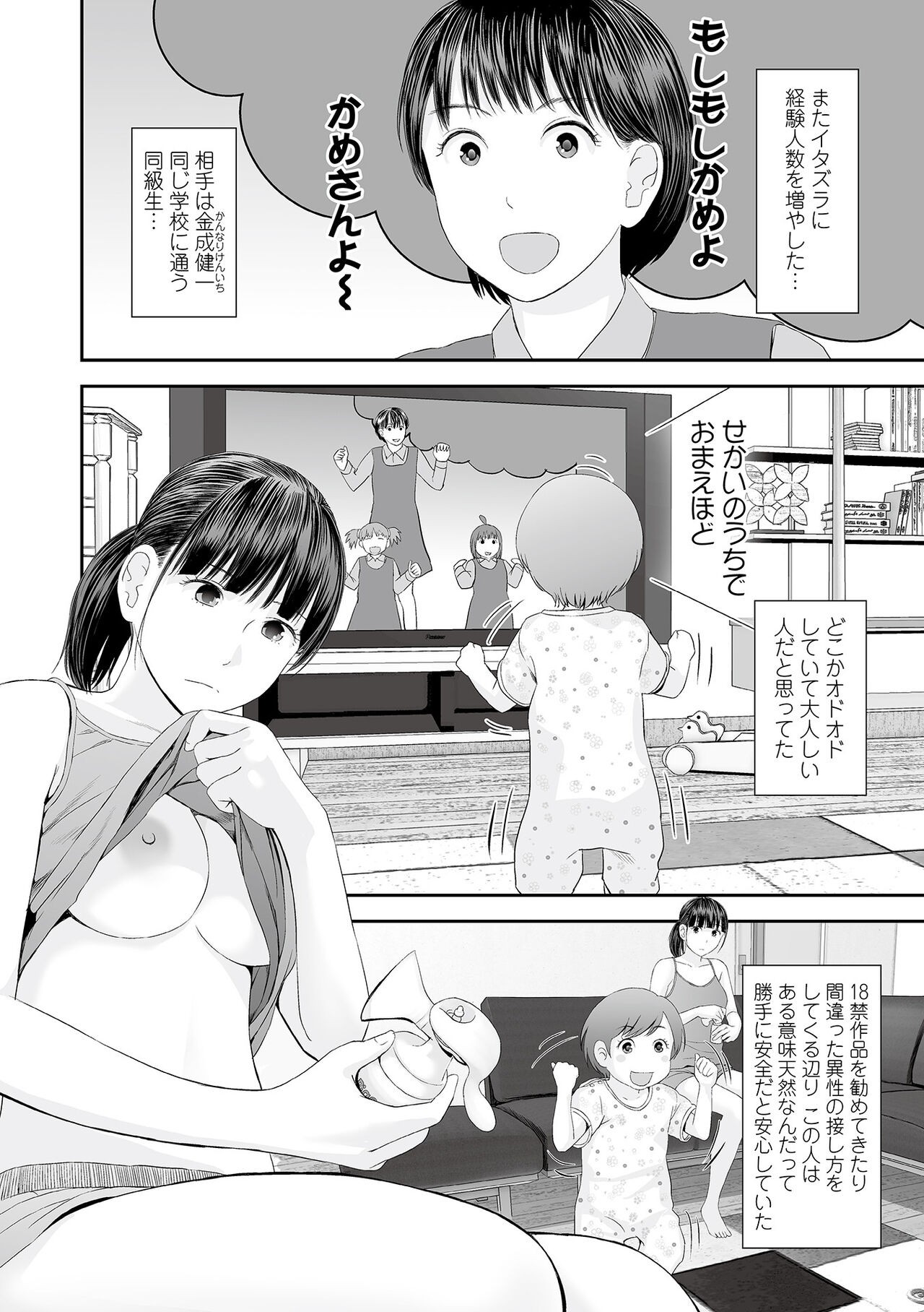 Page 58