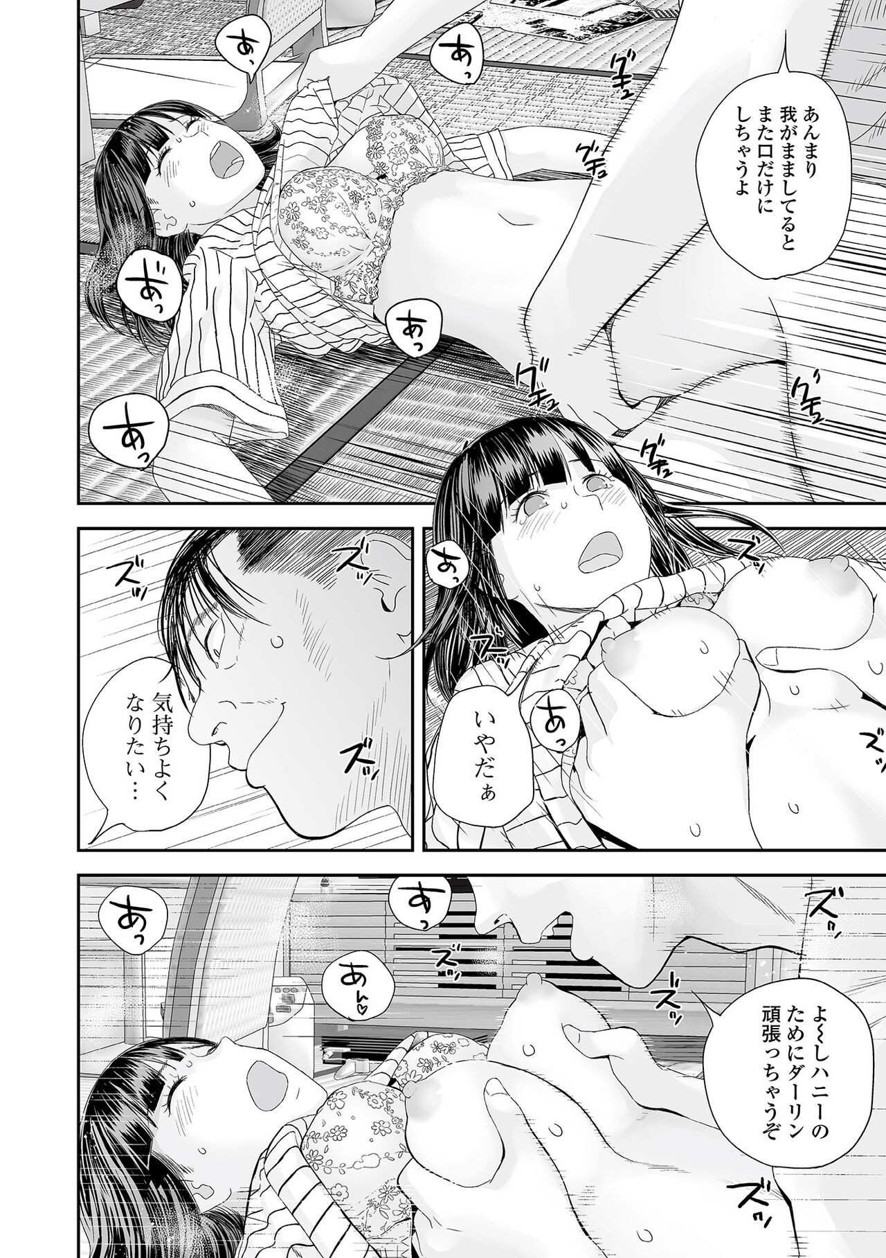 Page 74
