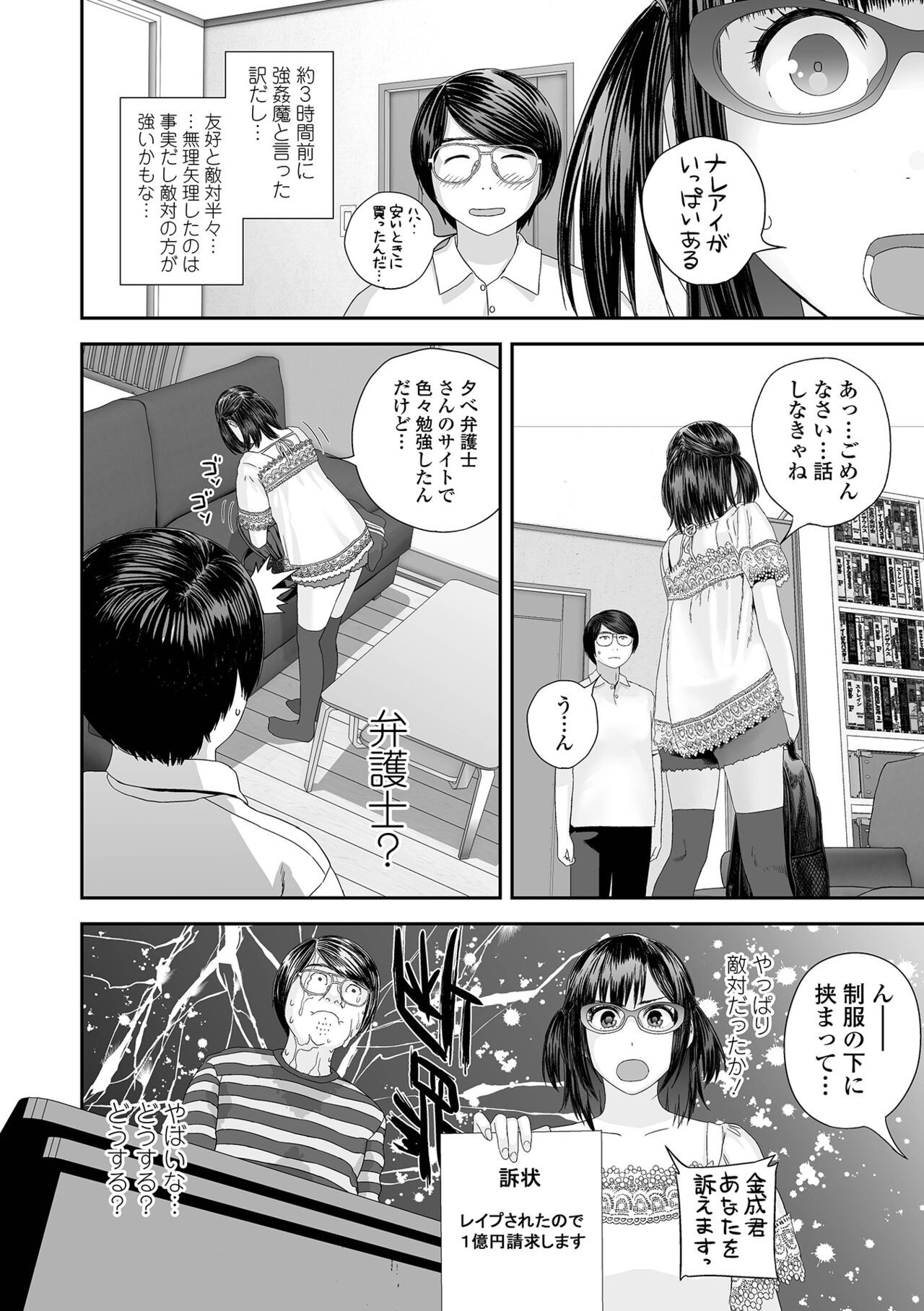 Page 88