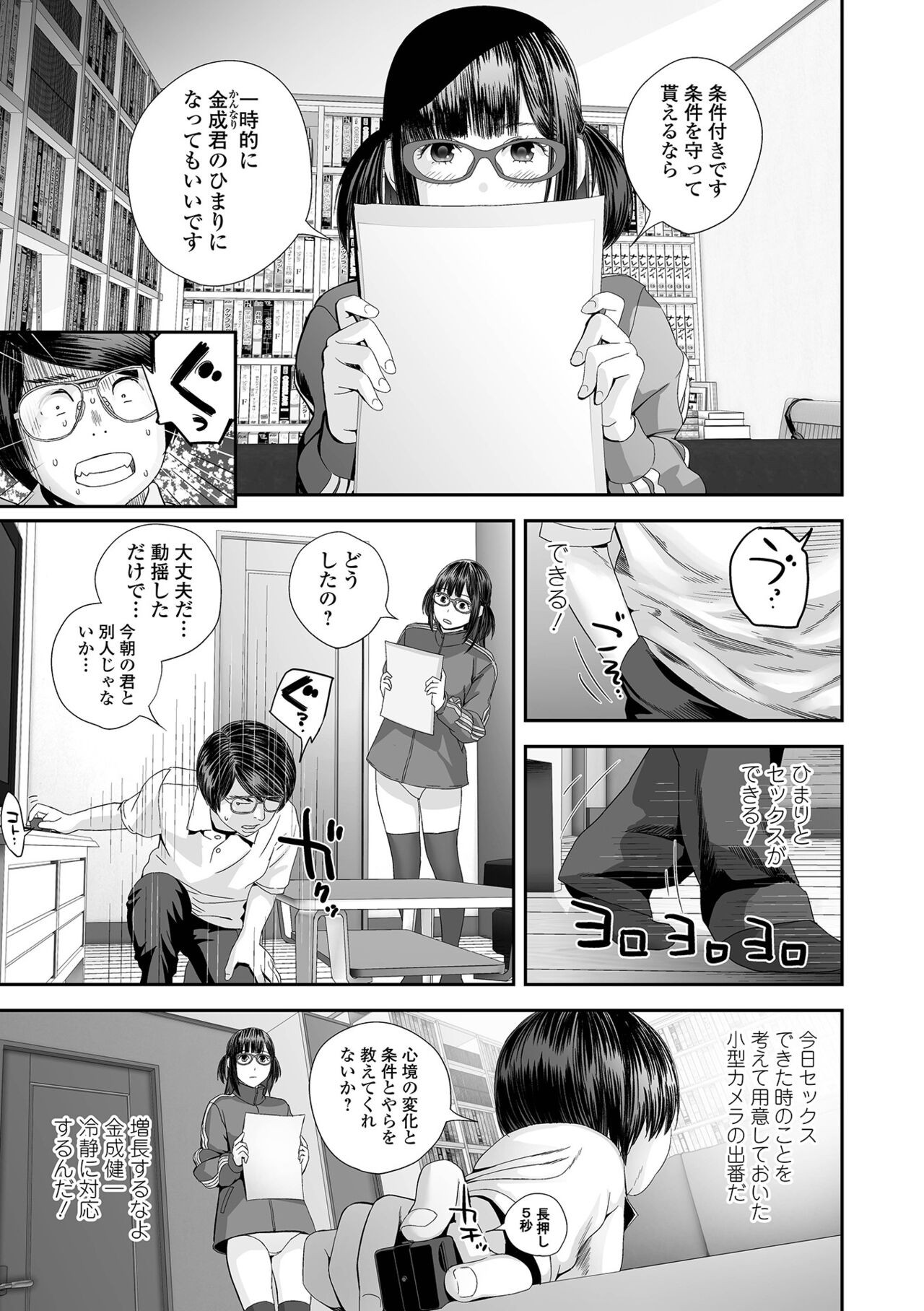 Page 97
