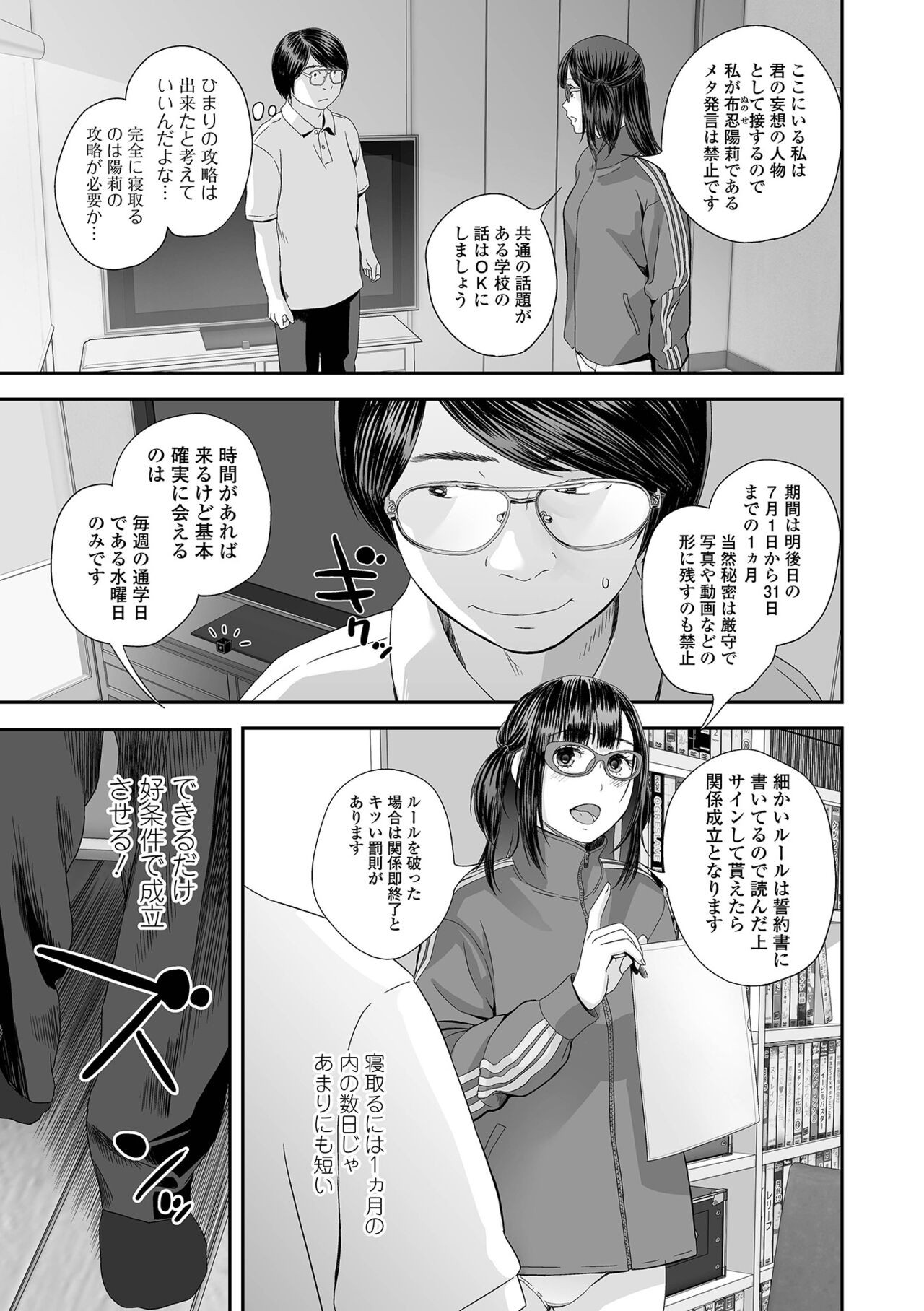 Page 99