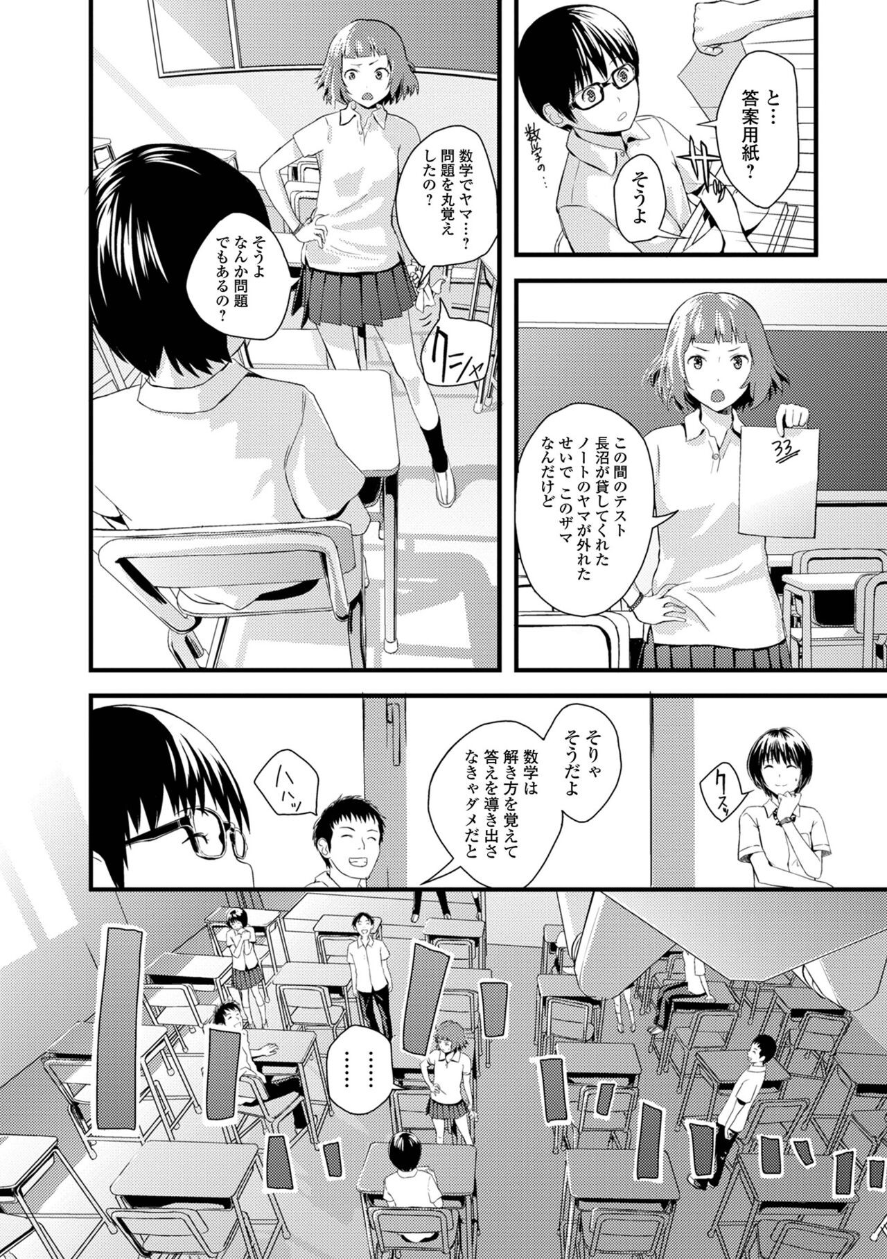 Page 110