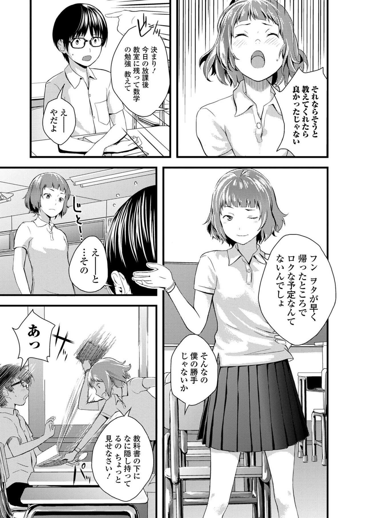 Page 111