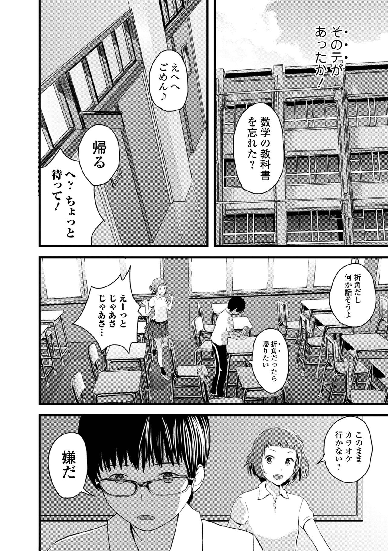 Page 116