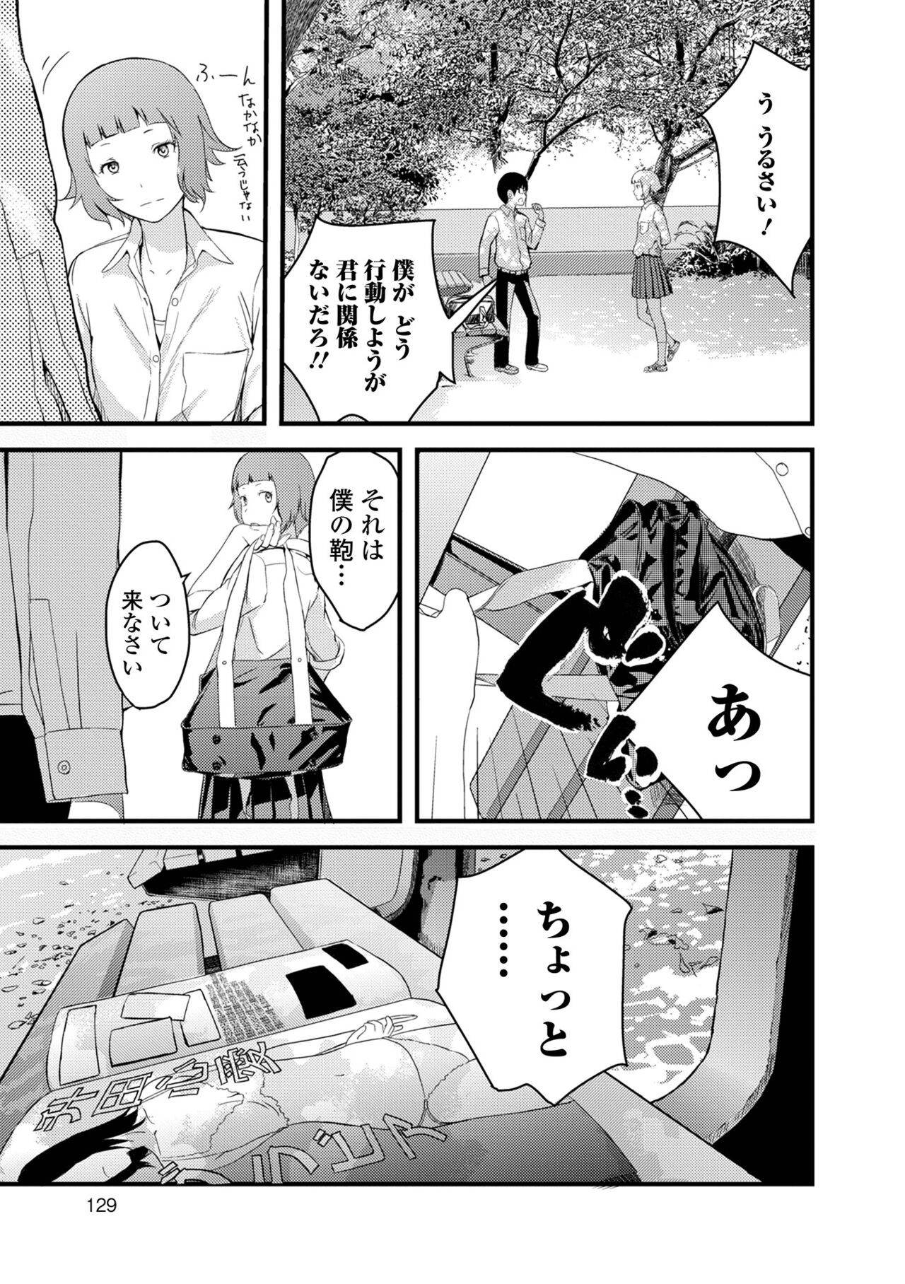 Page 129