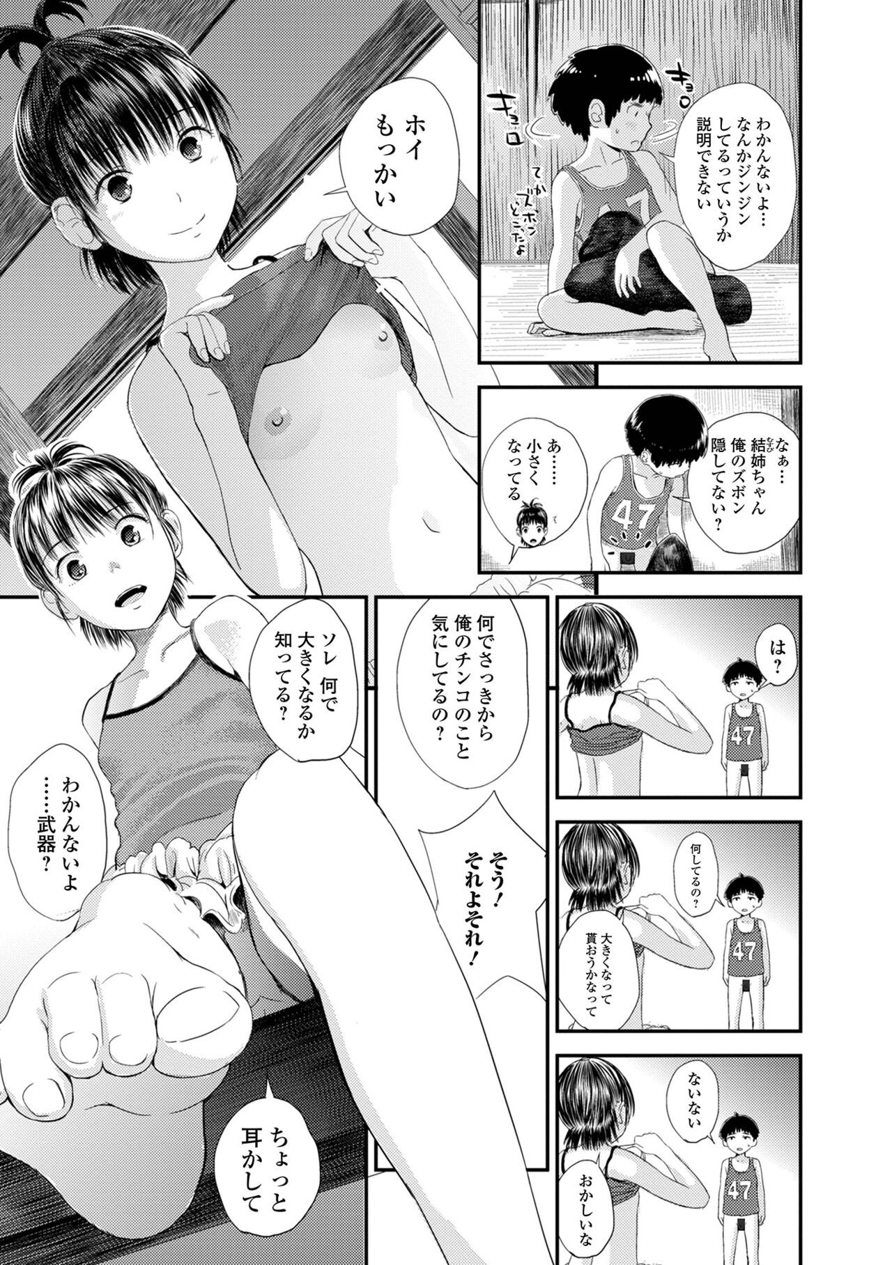 Page 207