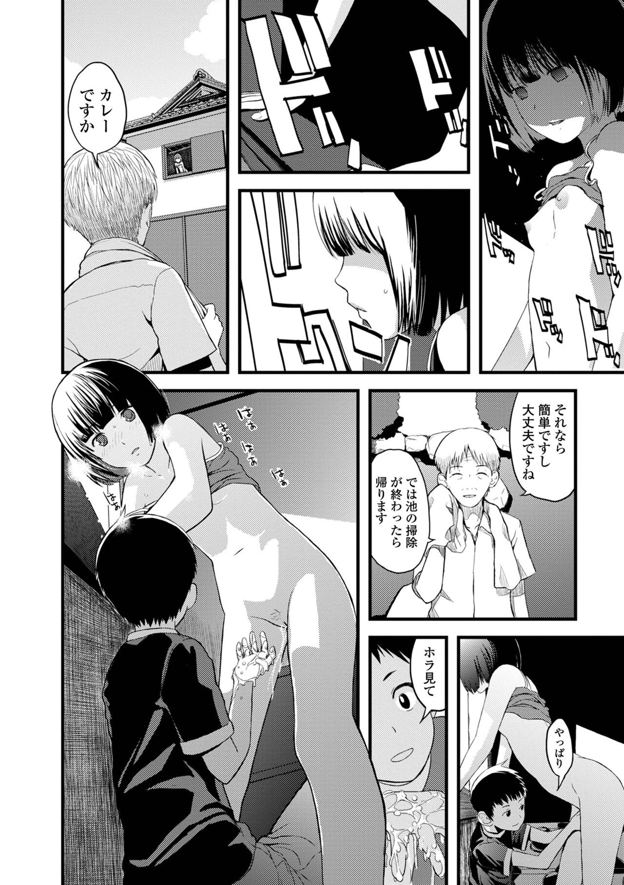 Page 78