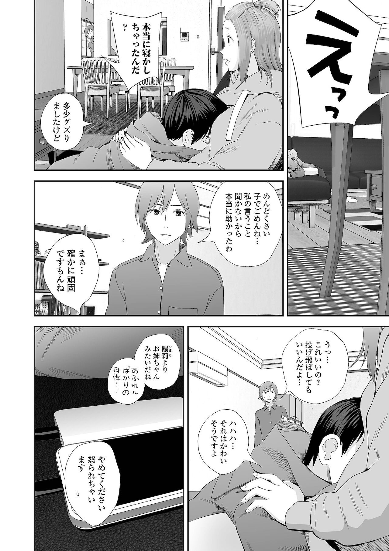 Page 112