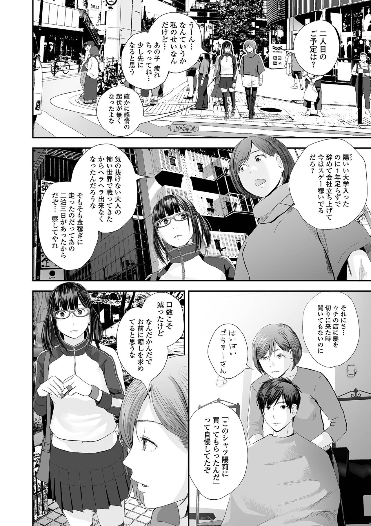 Page 154