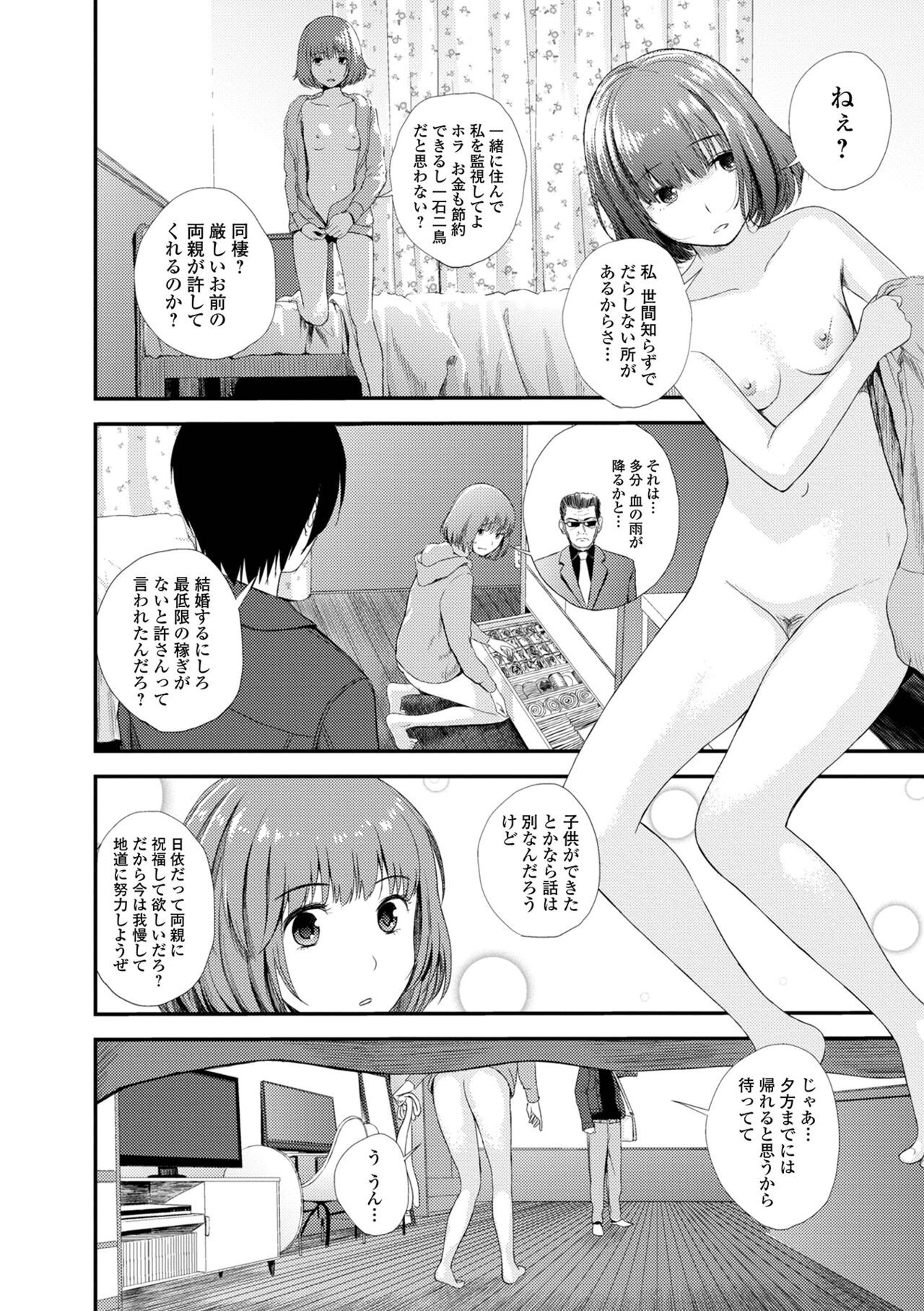 Page 162