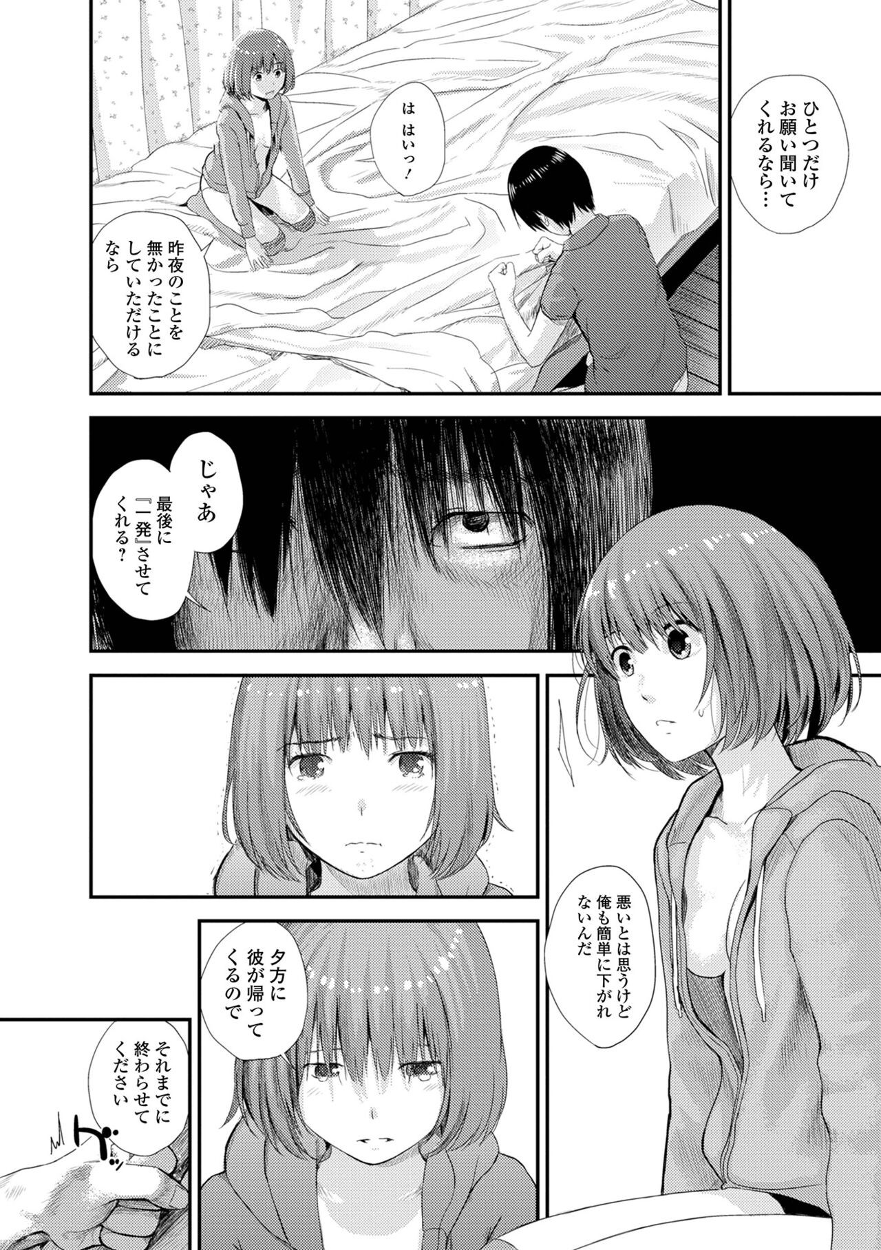 Page 168