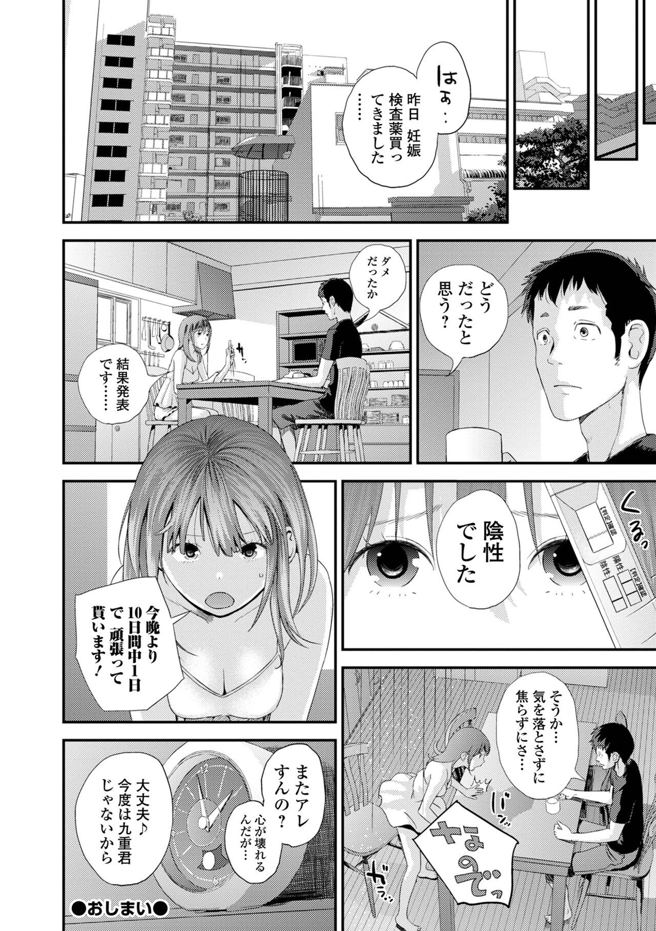Page 196