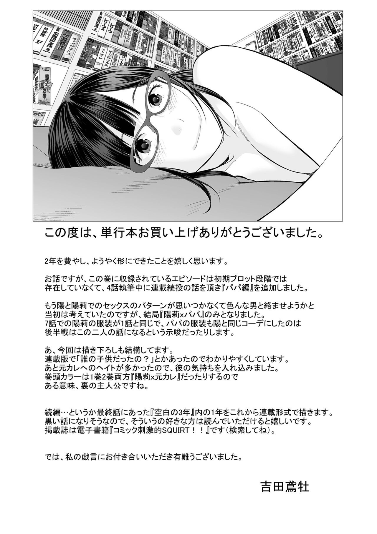 Page 197