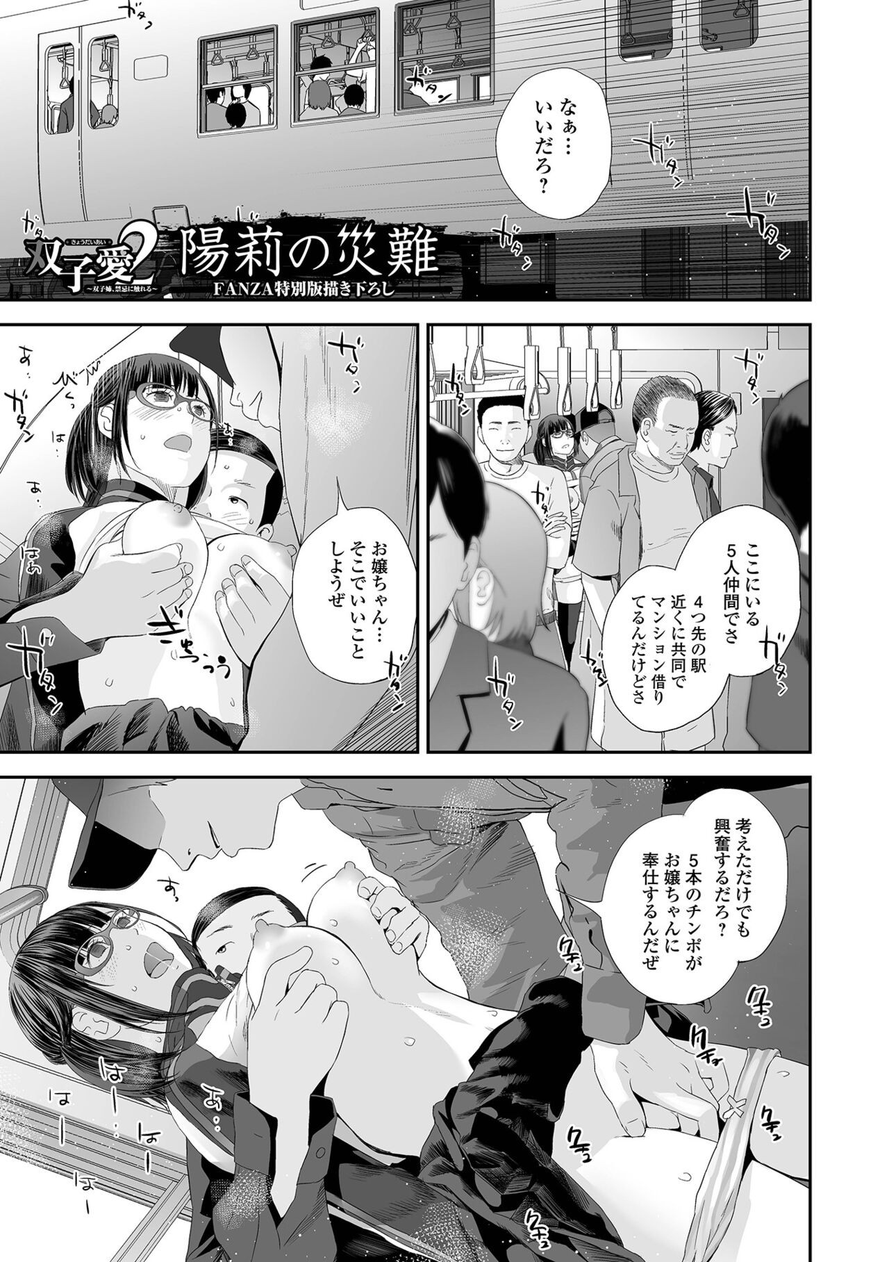Page 199