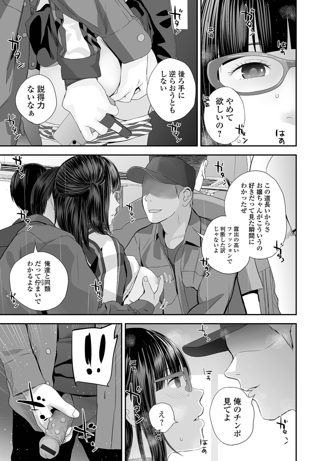 Page 201