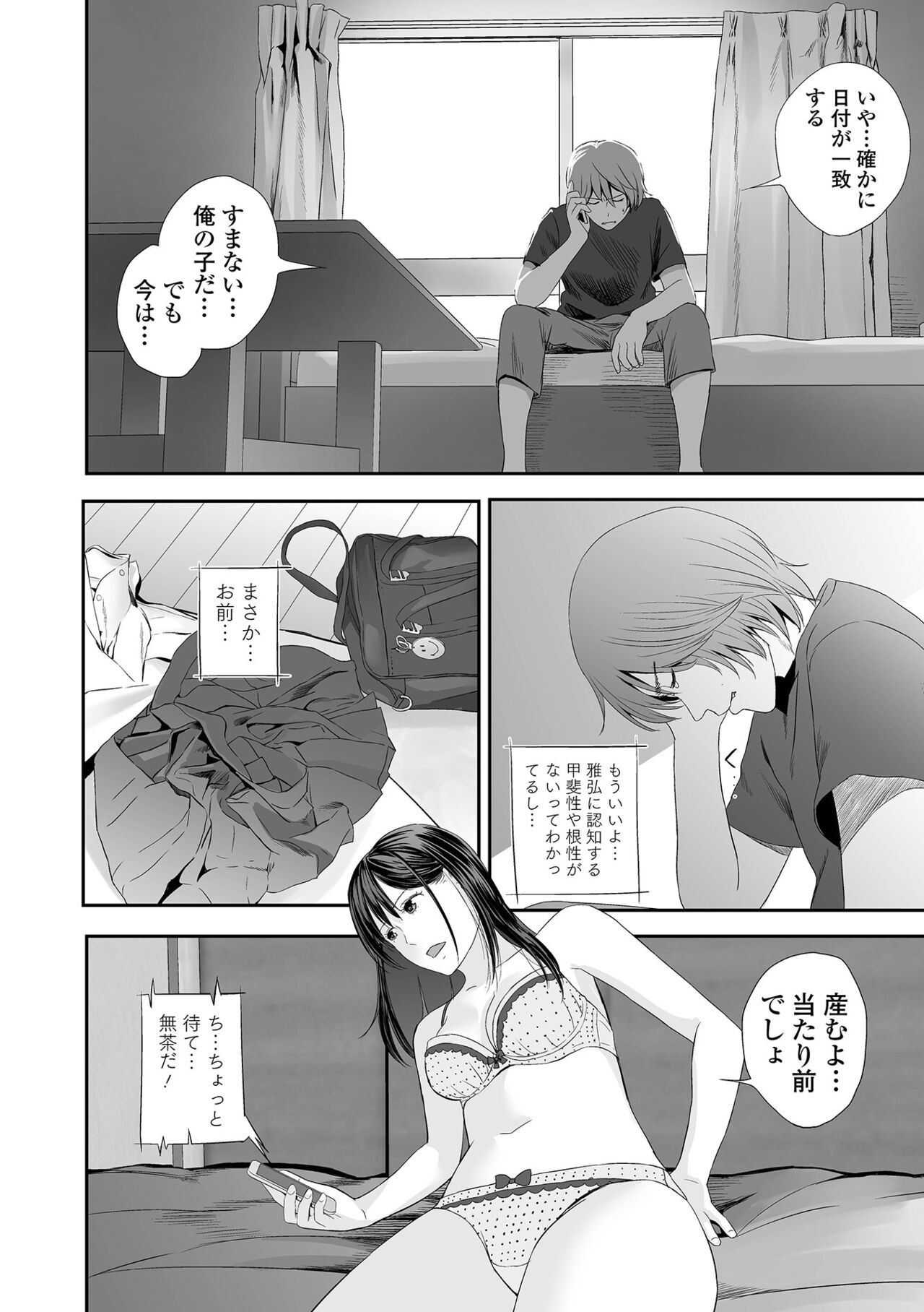 Page 58
