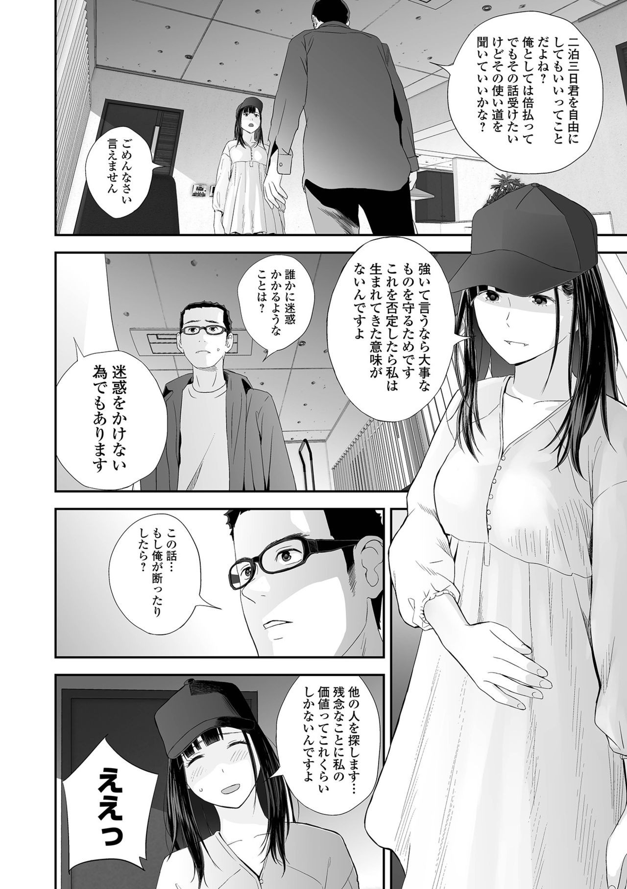 Page 68