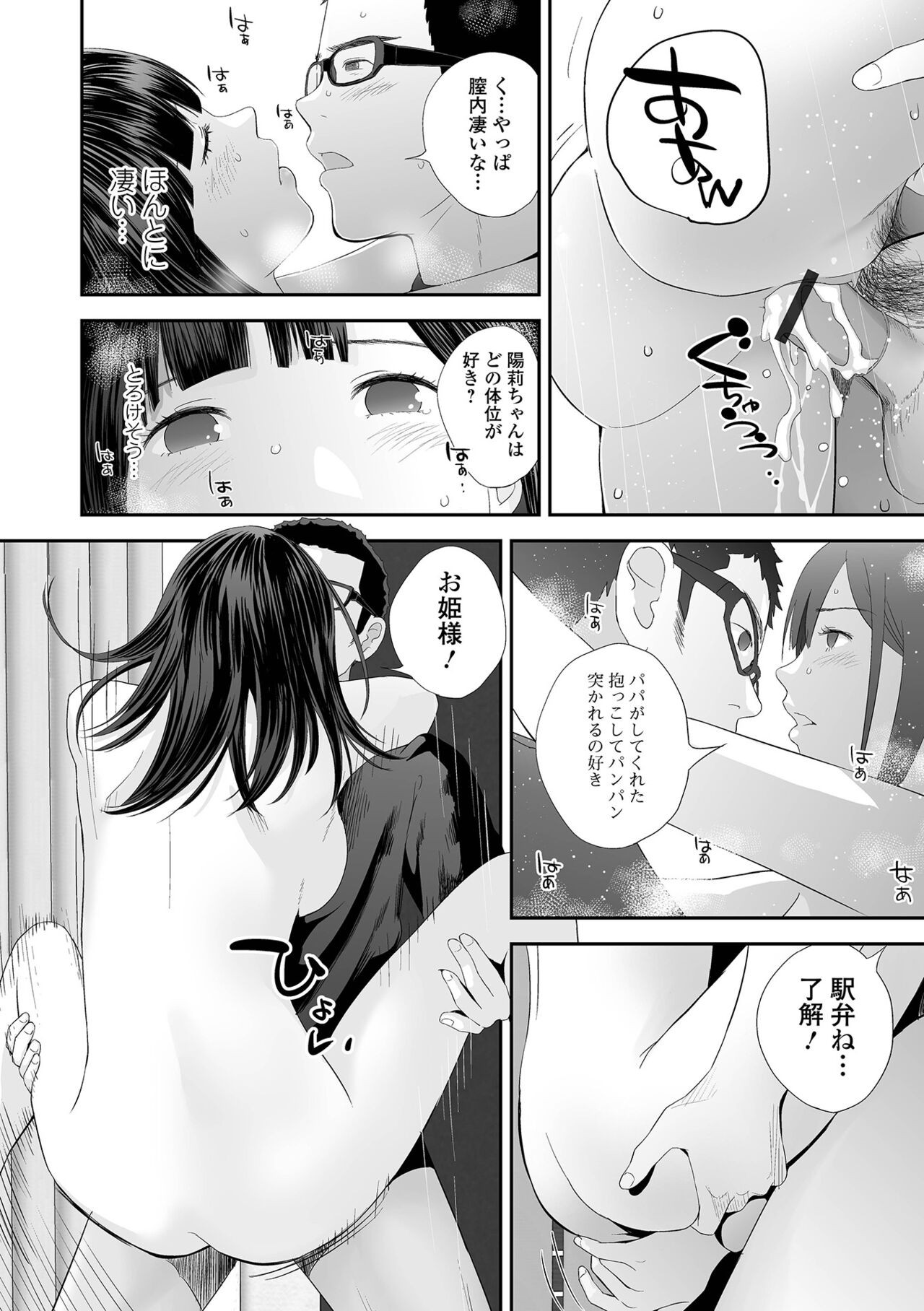 Page 74