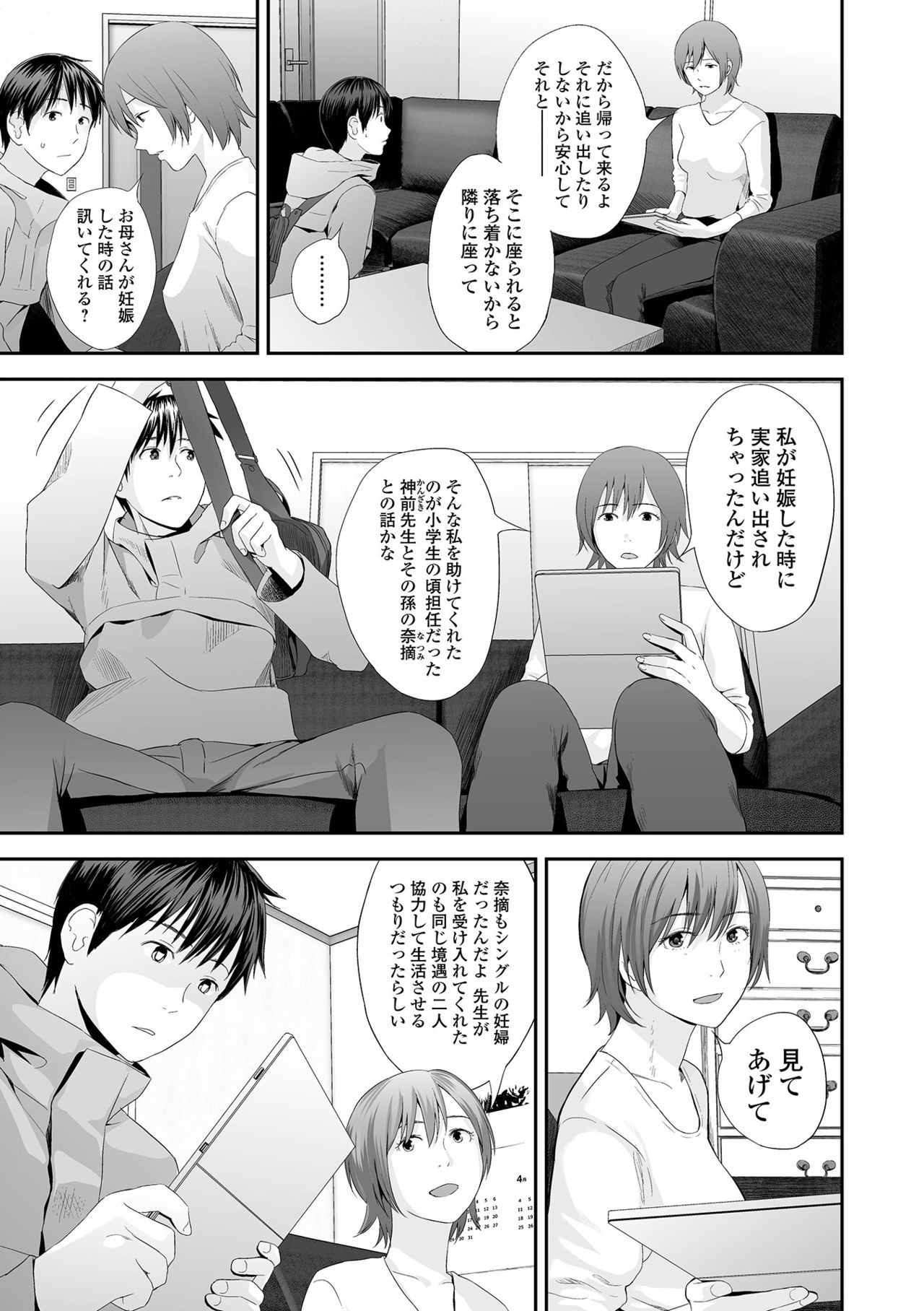 Page 87