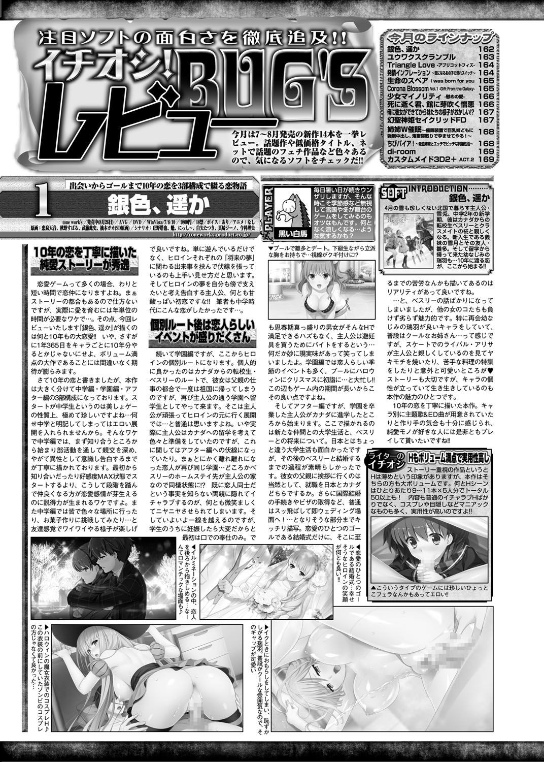 Page 161
