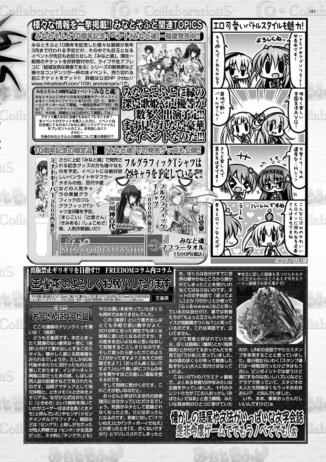 Page 180