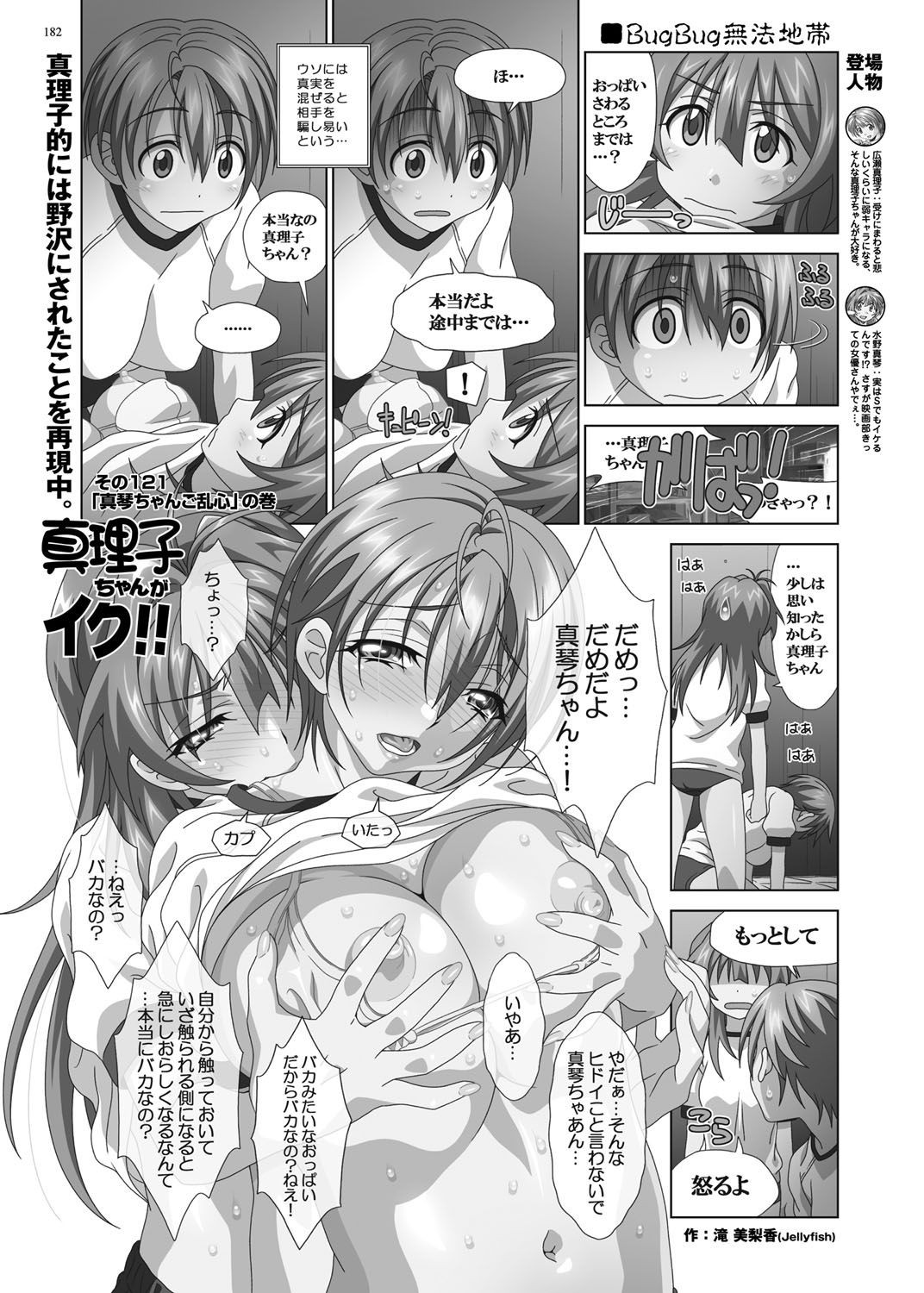 Page 181