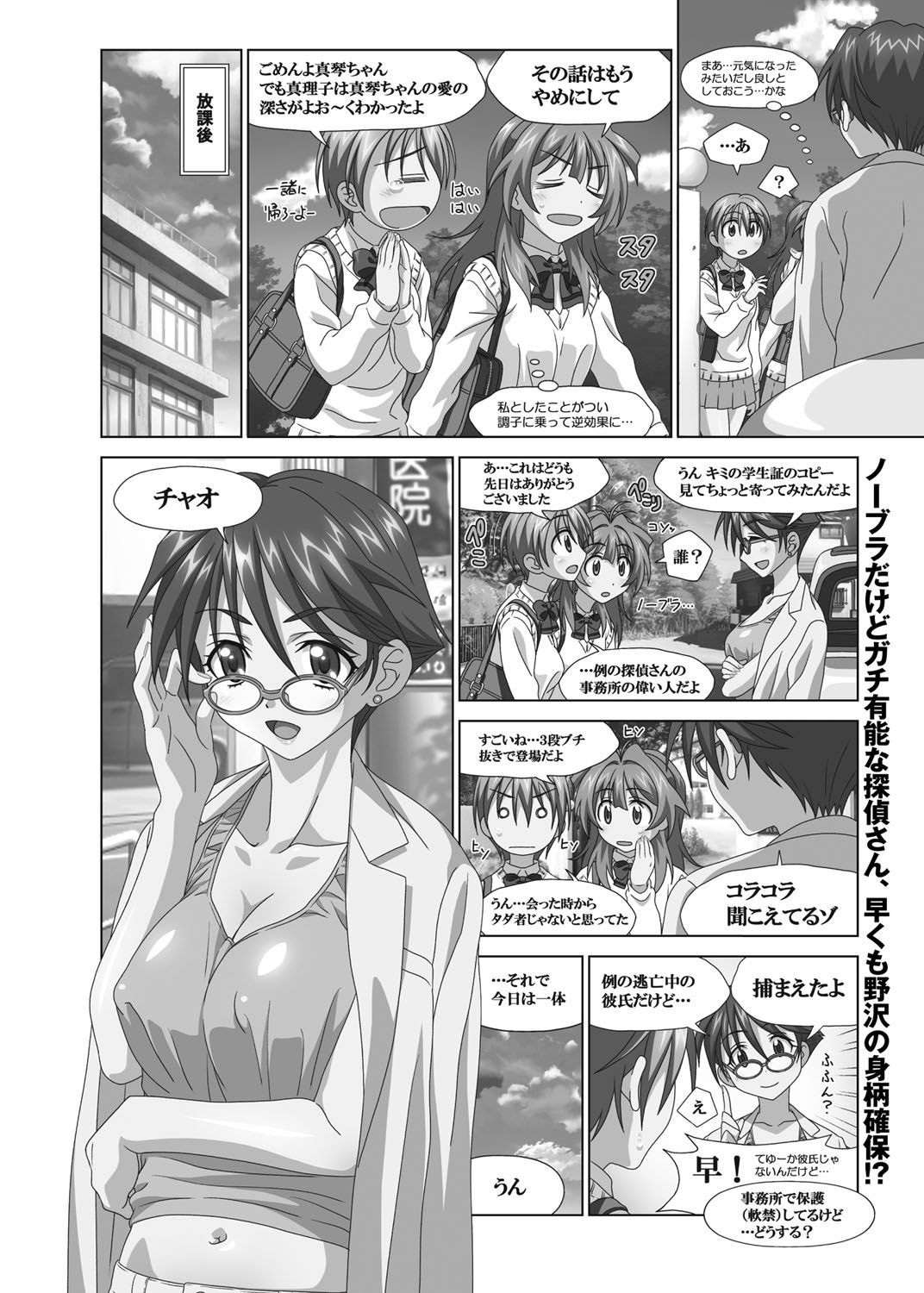 Page 182
